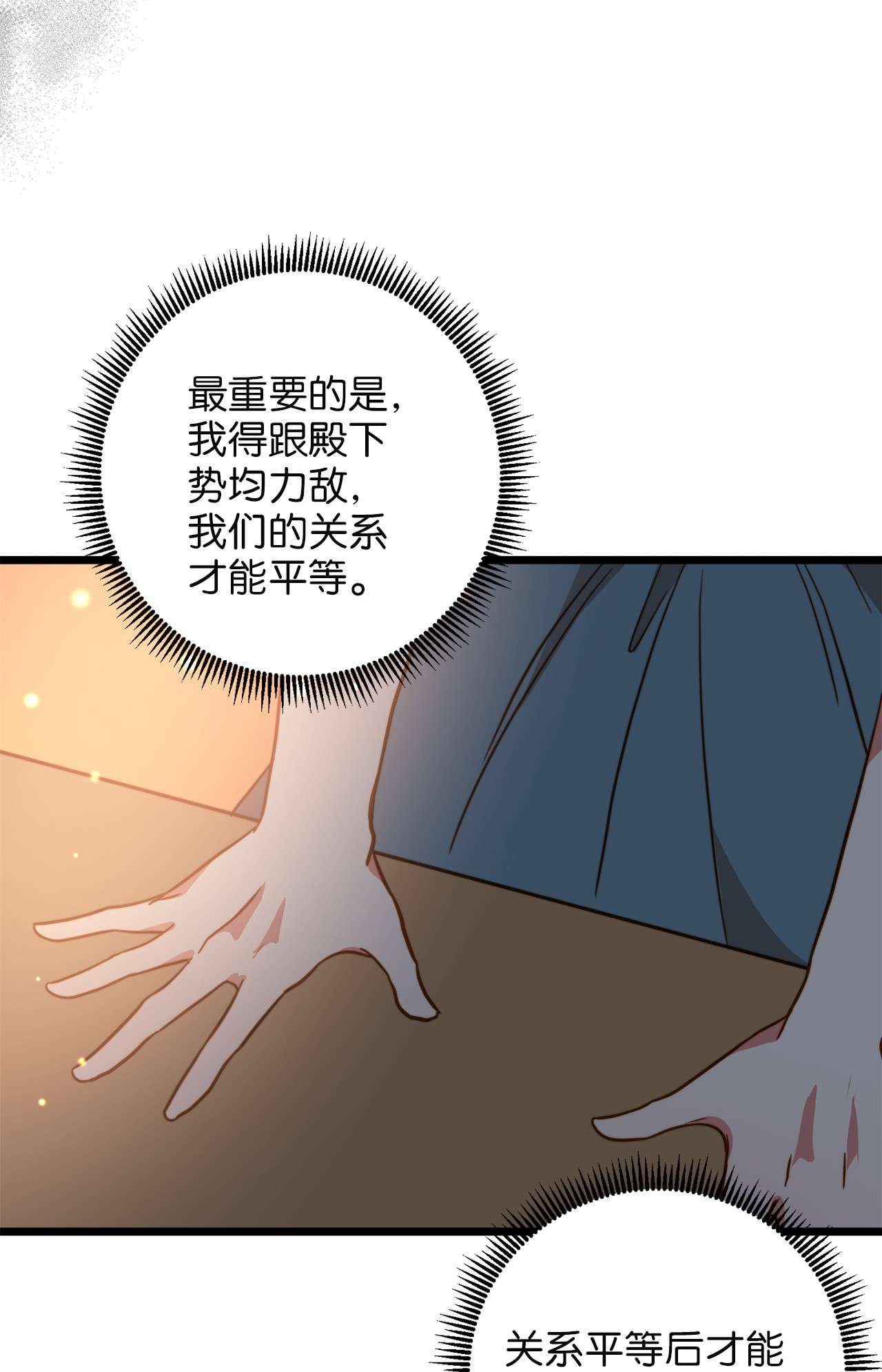 我的皇后性别不明65 魔女之邀
