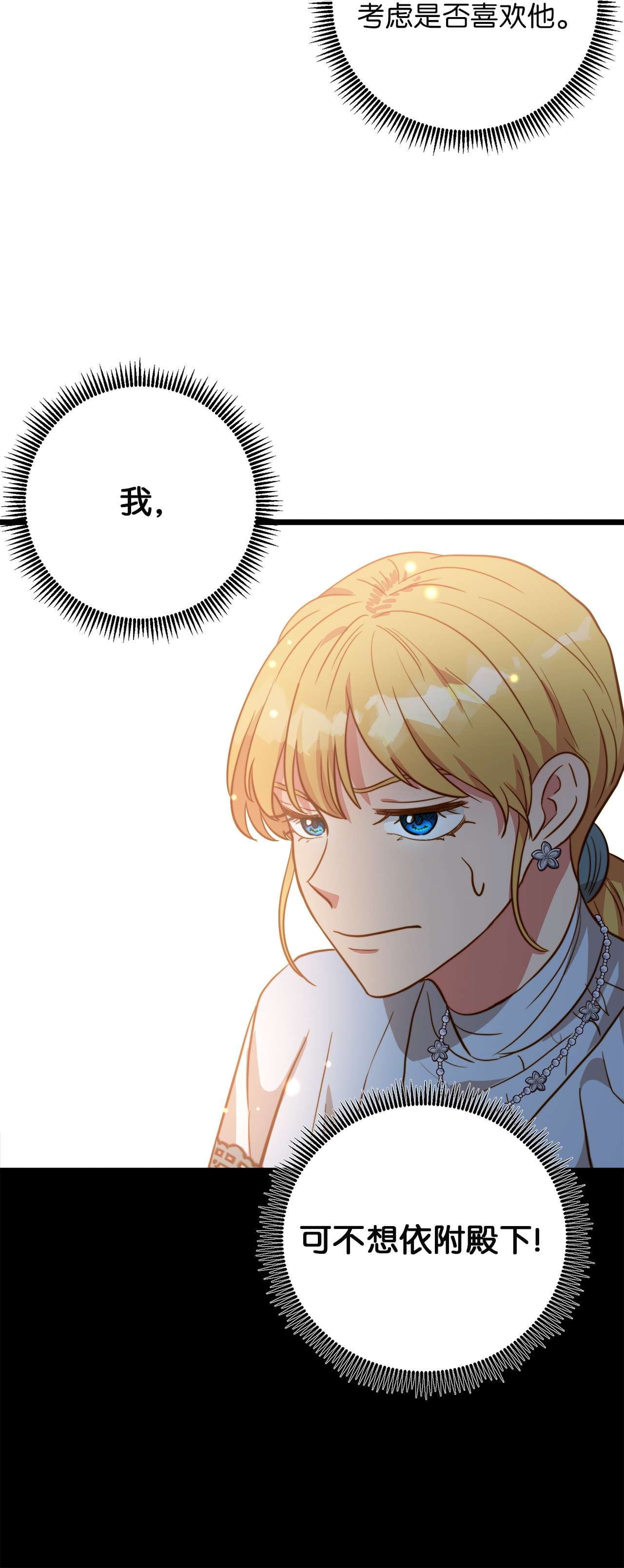 我的皇后性别不明65 魔女之邀