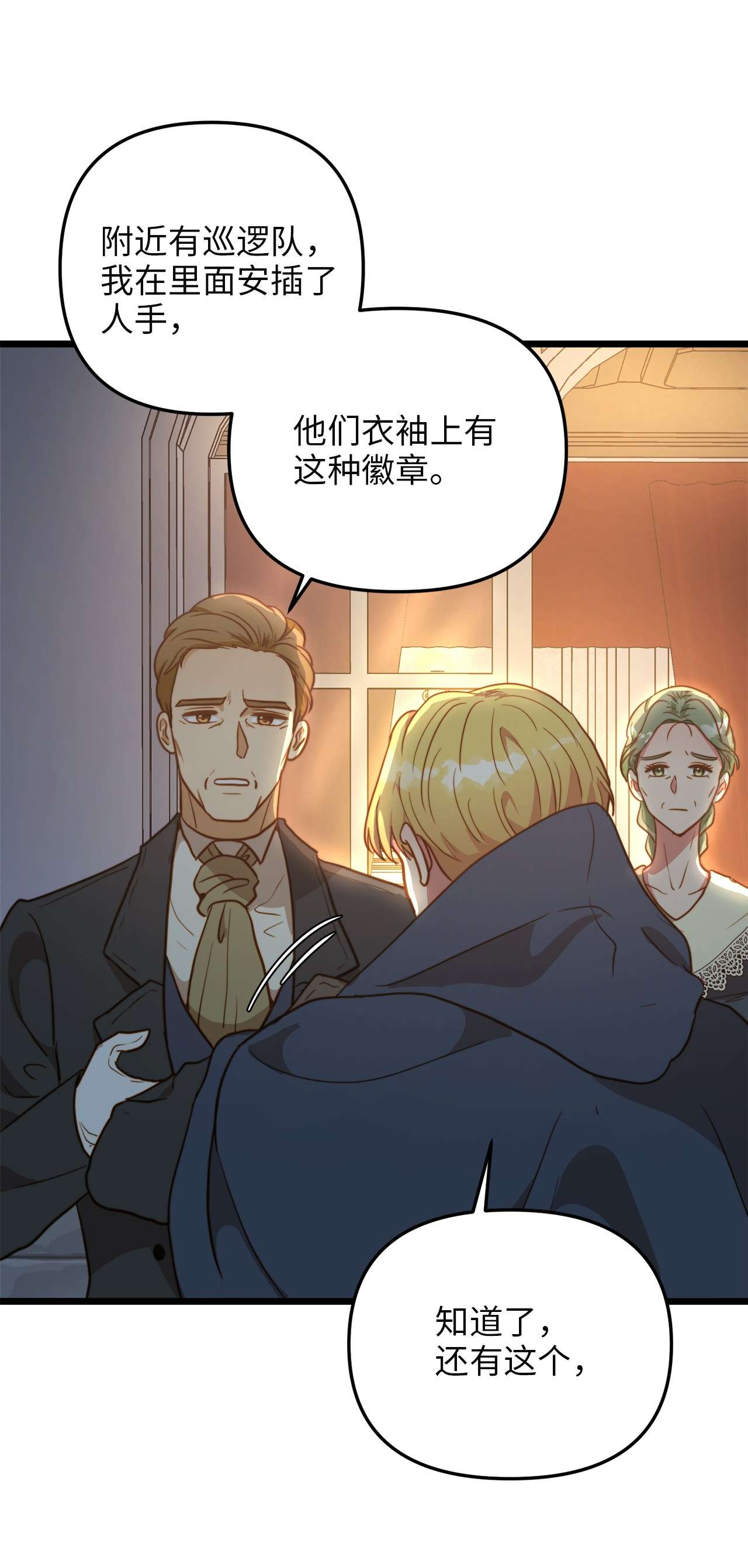 我的皇后性别不明65 魔女之邀