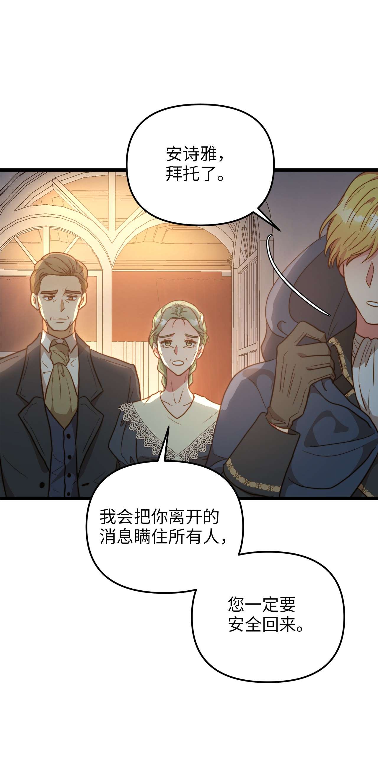 我的皇后性别不明65 魔女之邀