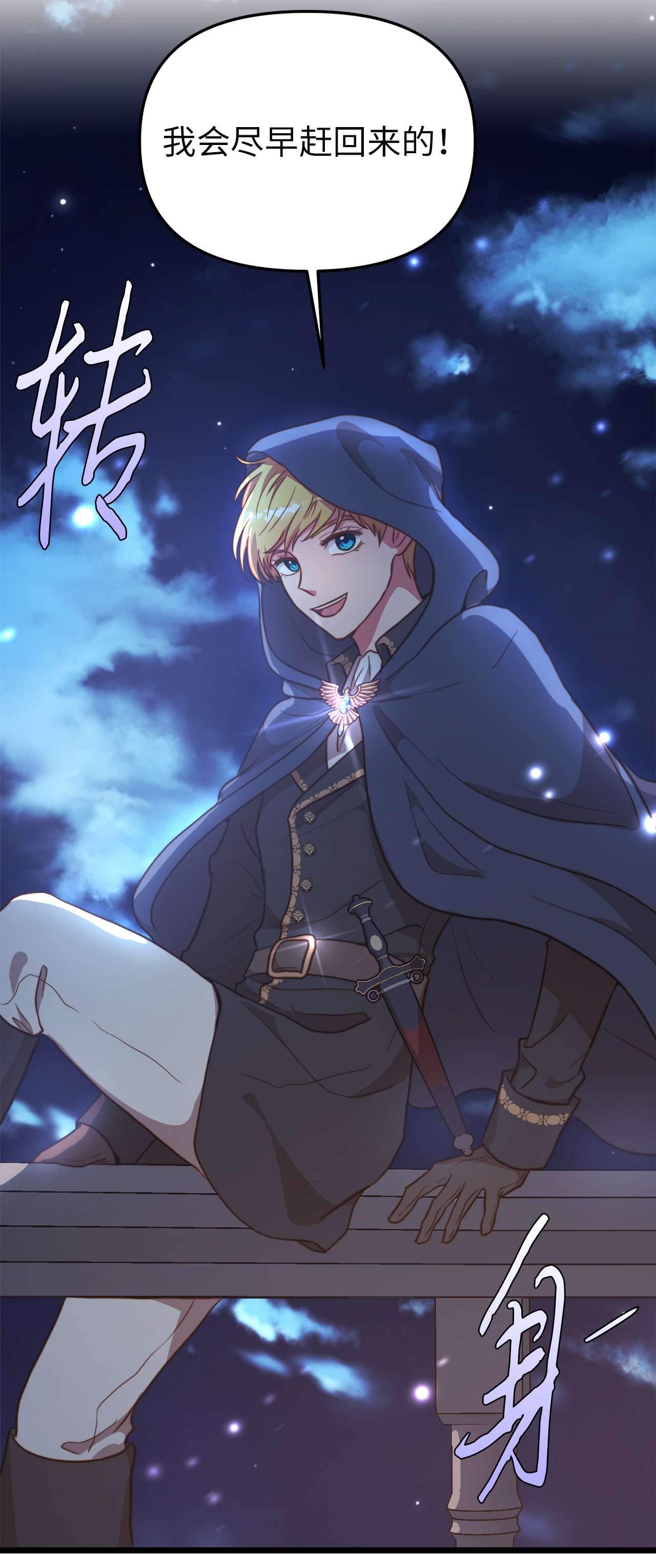 我的皇后性别不明65 魔女之邀