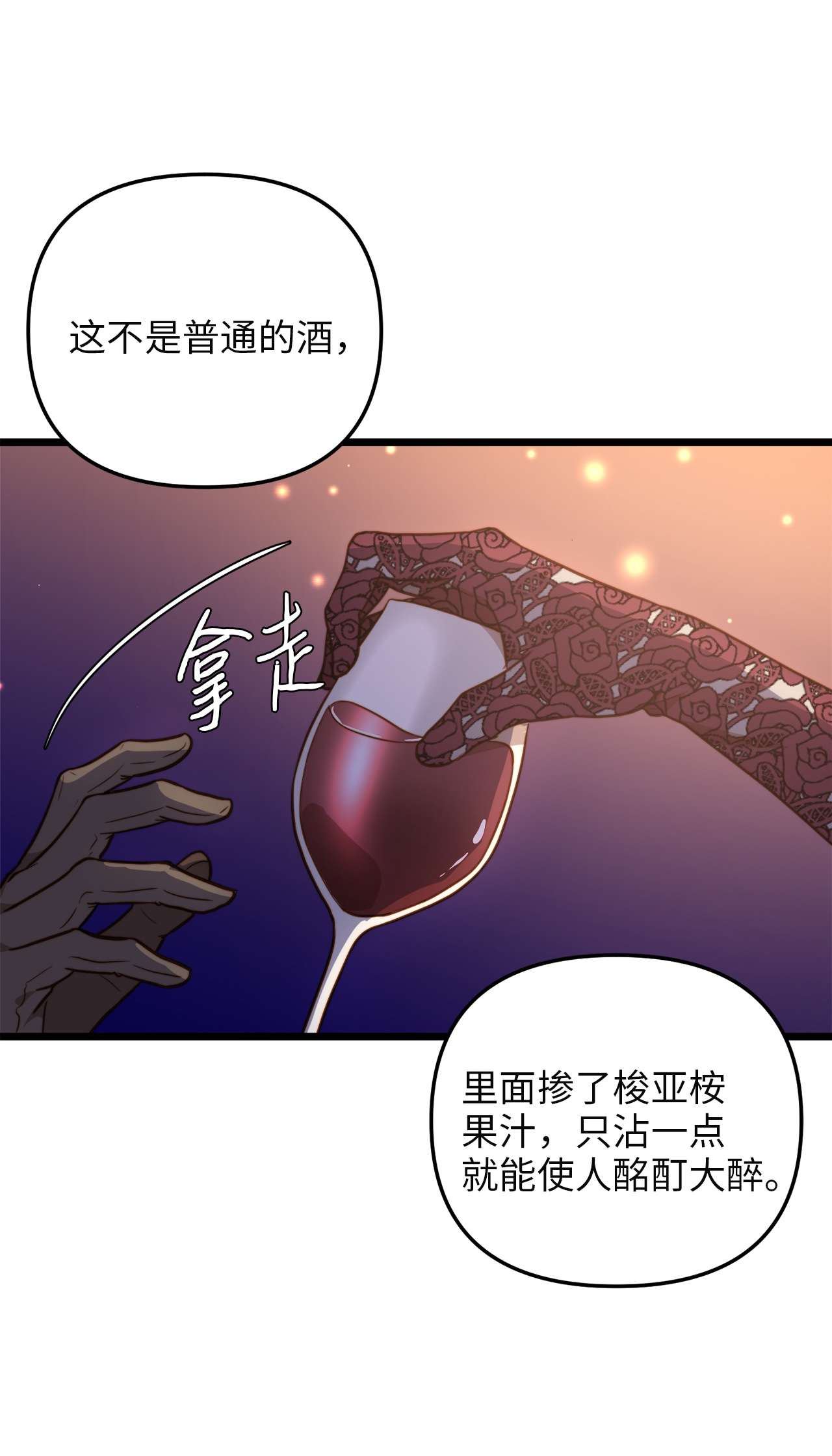 我的皇后性别不明66 与坤斯坦切见面