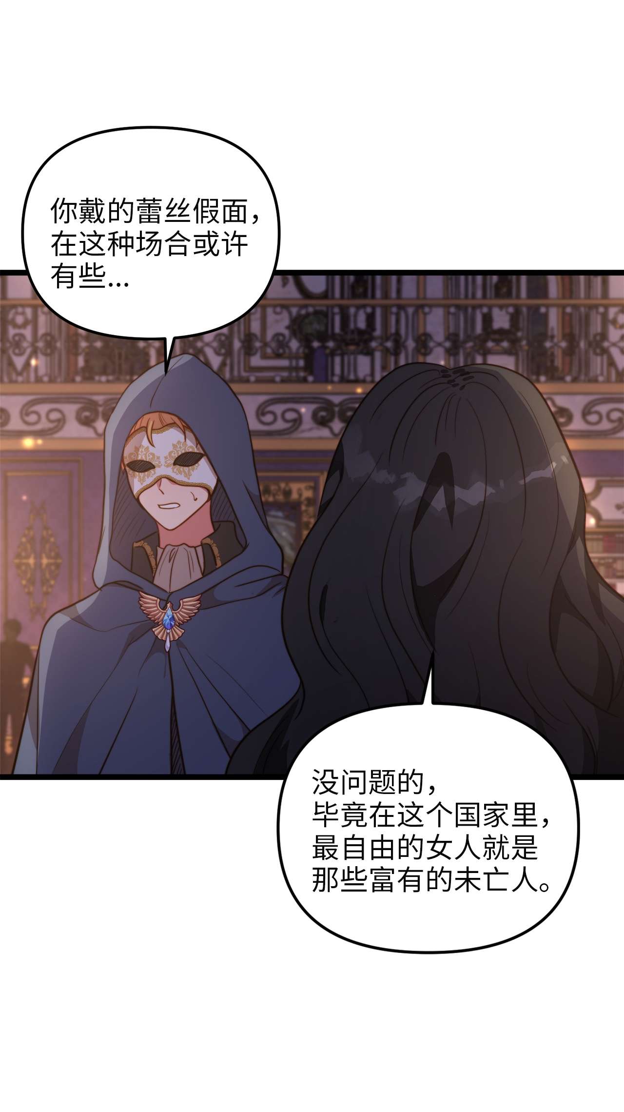 我的皇后性别不明66 与坤斯坦切见面