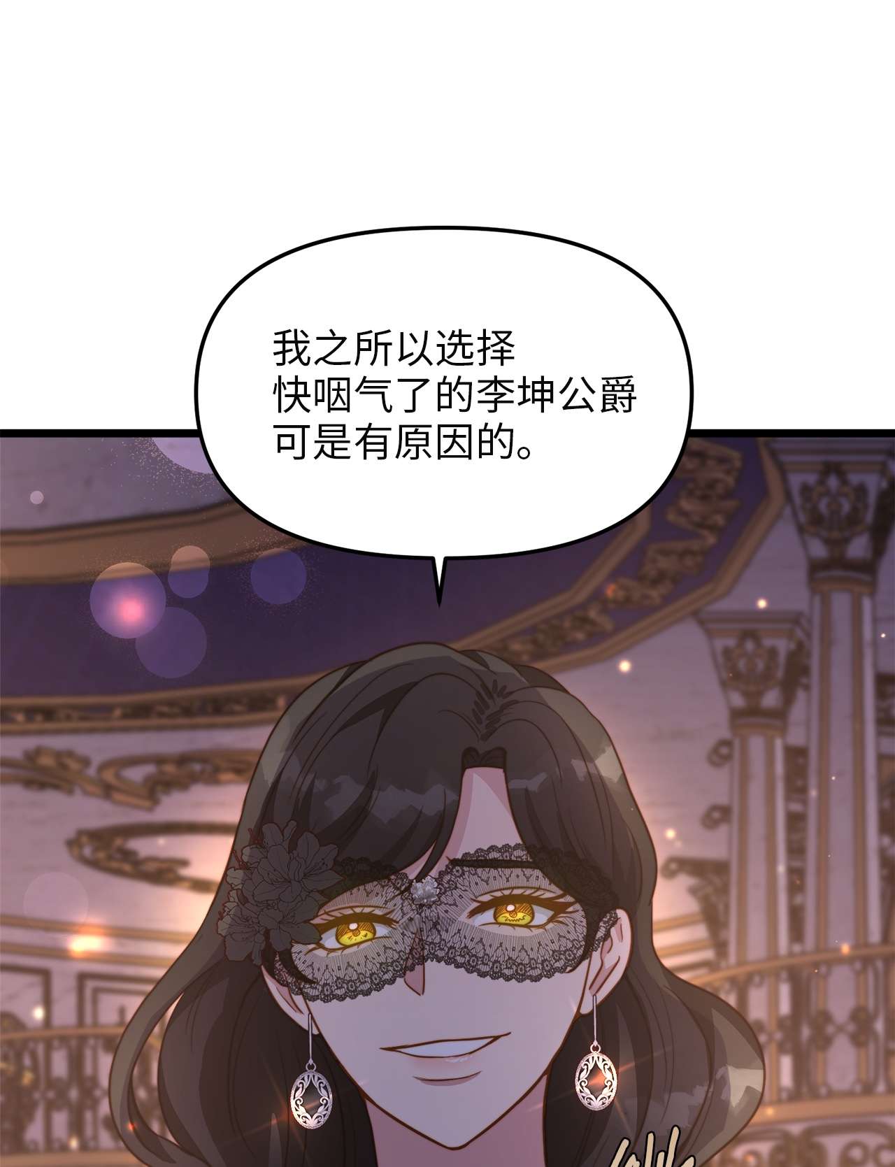 我的皇后性别不明66 与坤斯坦切见面