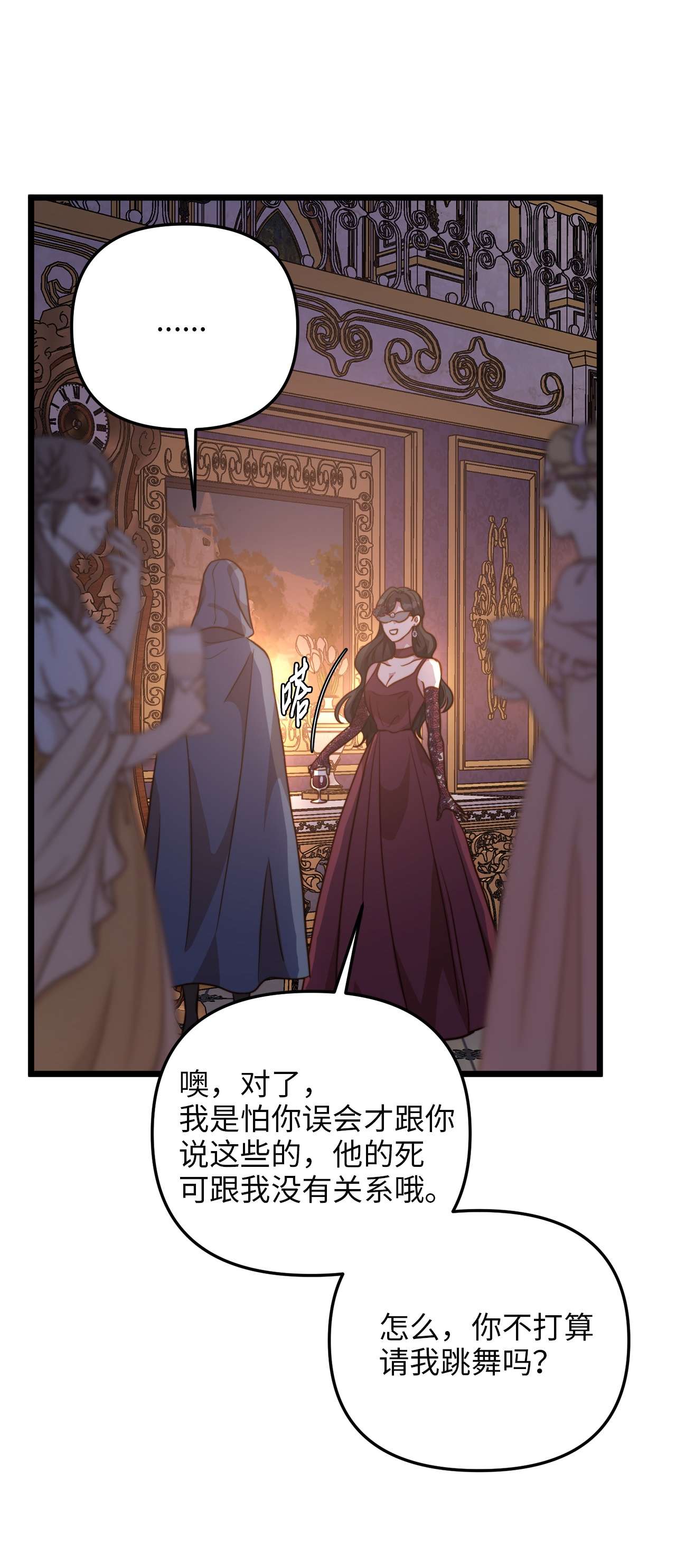 我的皇后性别不明66 与坤斯坦切见面