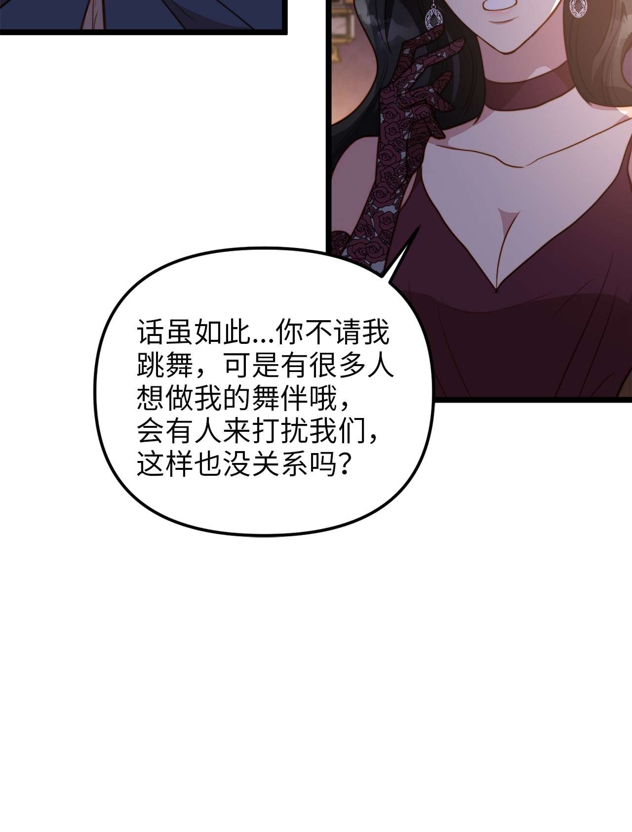 我的皇后性别不明66 与坤斯坦切见面