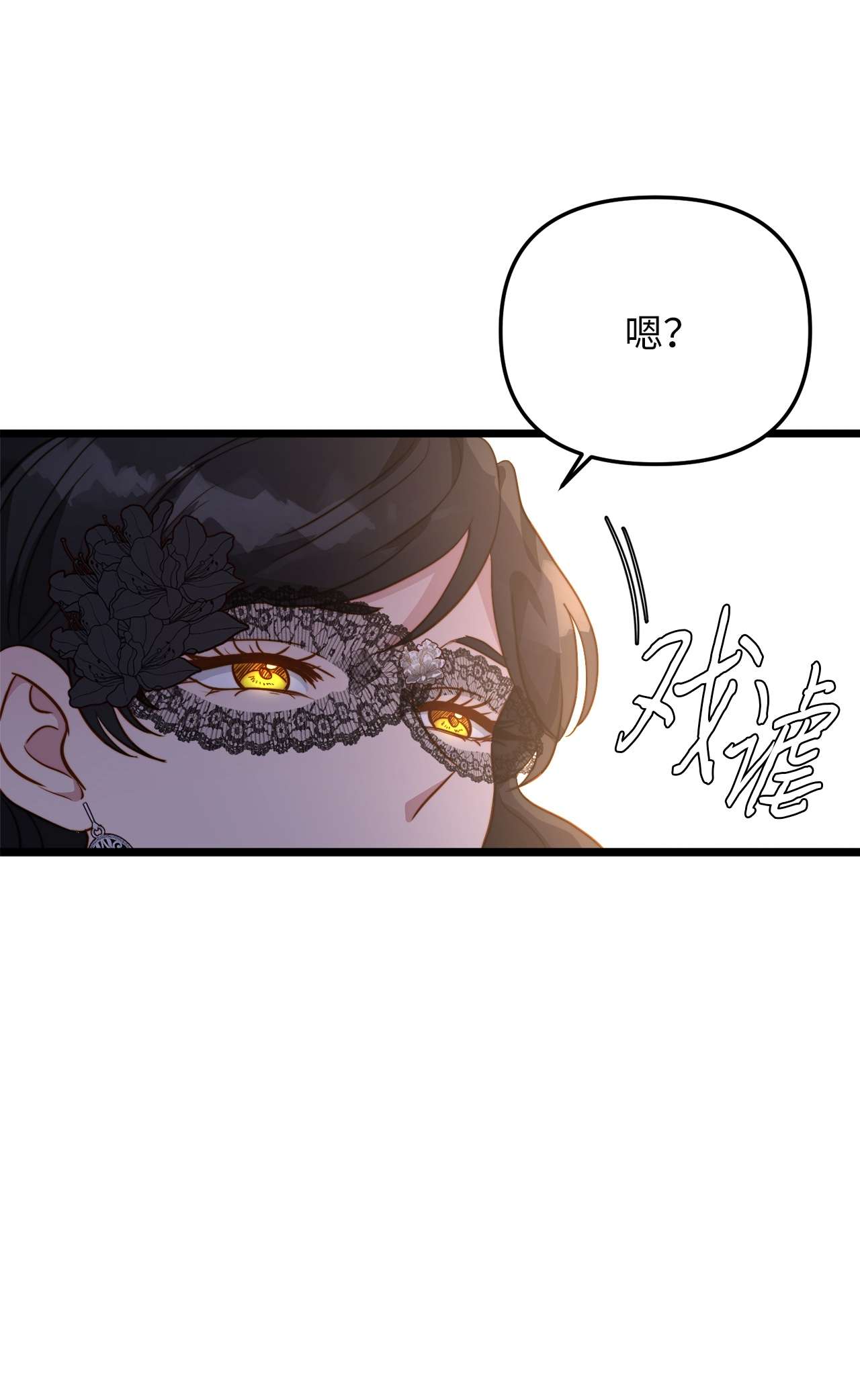 我的皇后性别不明66 与坤斯坦切见面