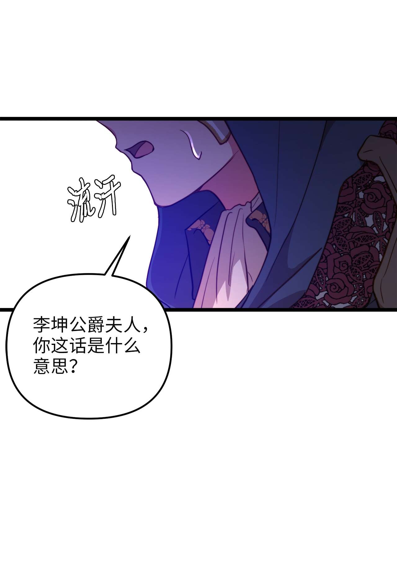 我的皇后性别不明66 与坤斯坦切见面