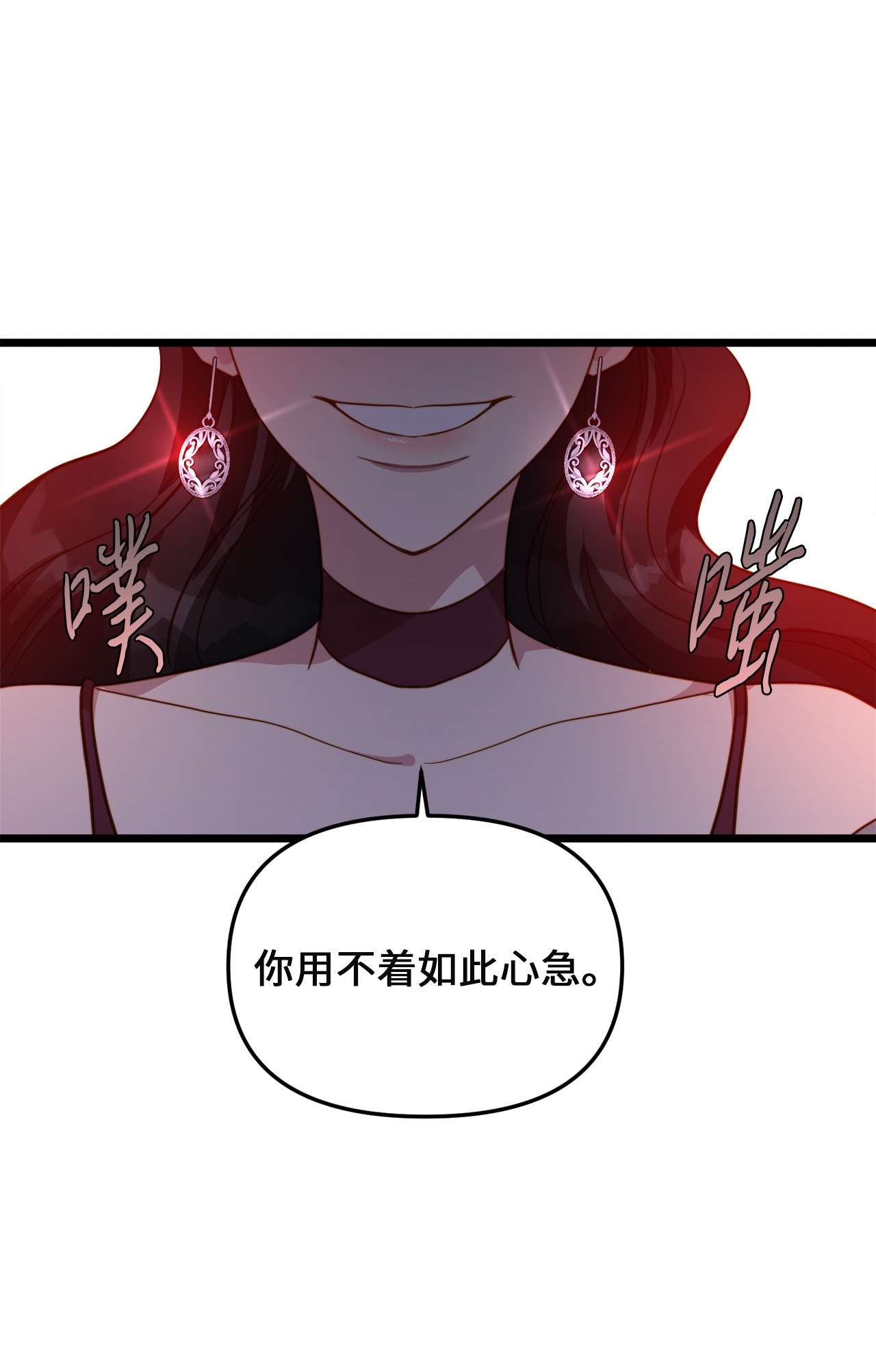 我的皇后性别不明66 与坤斯坦切见面