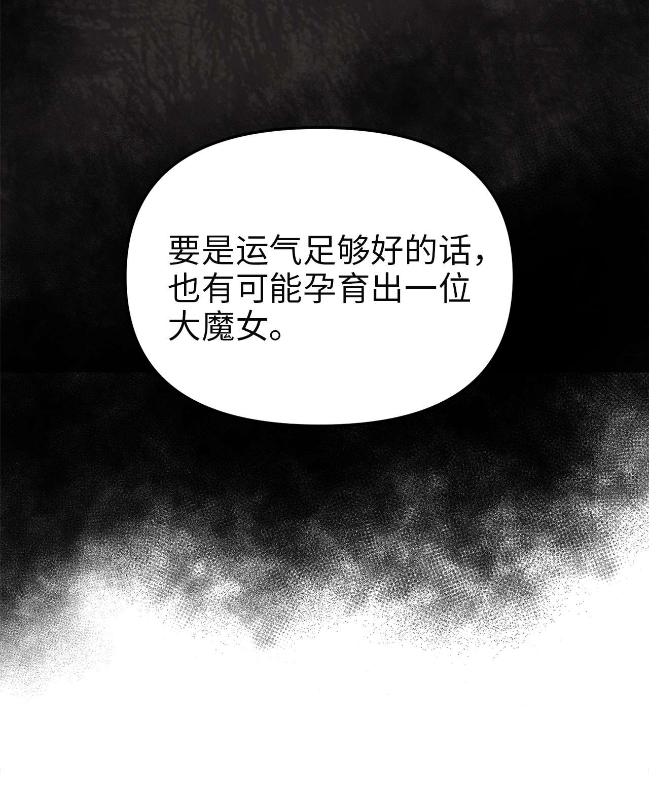 我的皇后性别不明66 与坤斯坦切见面