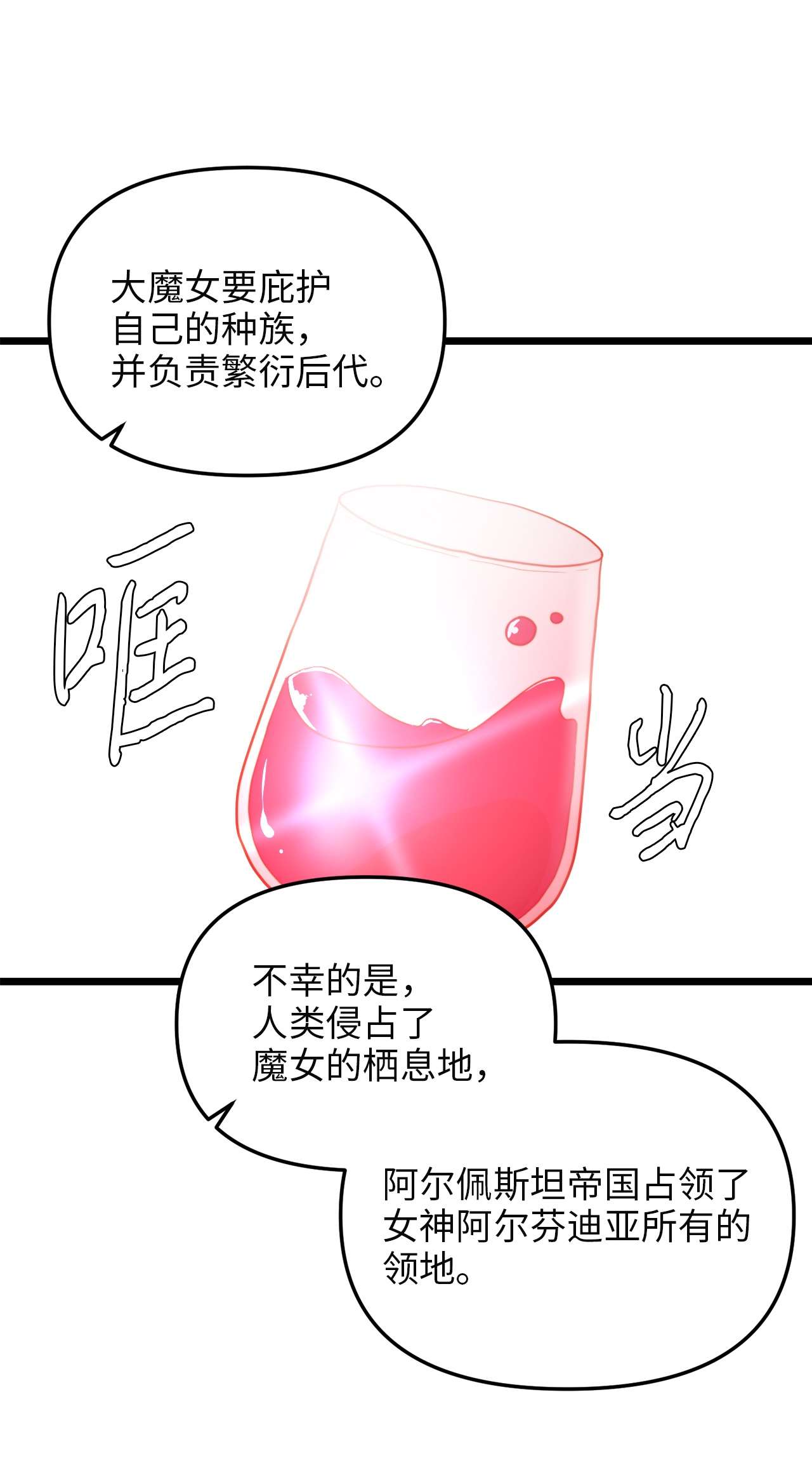 我的皇后性别不明66 与坤斯坦切见面