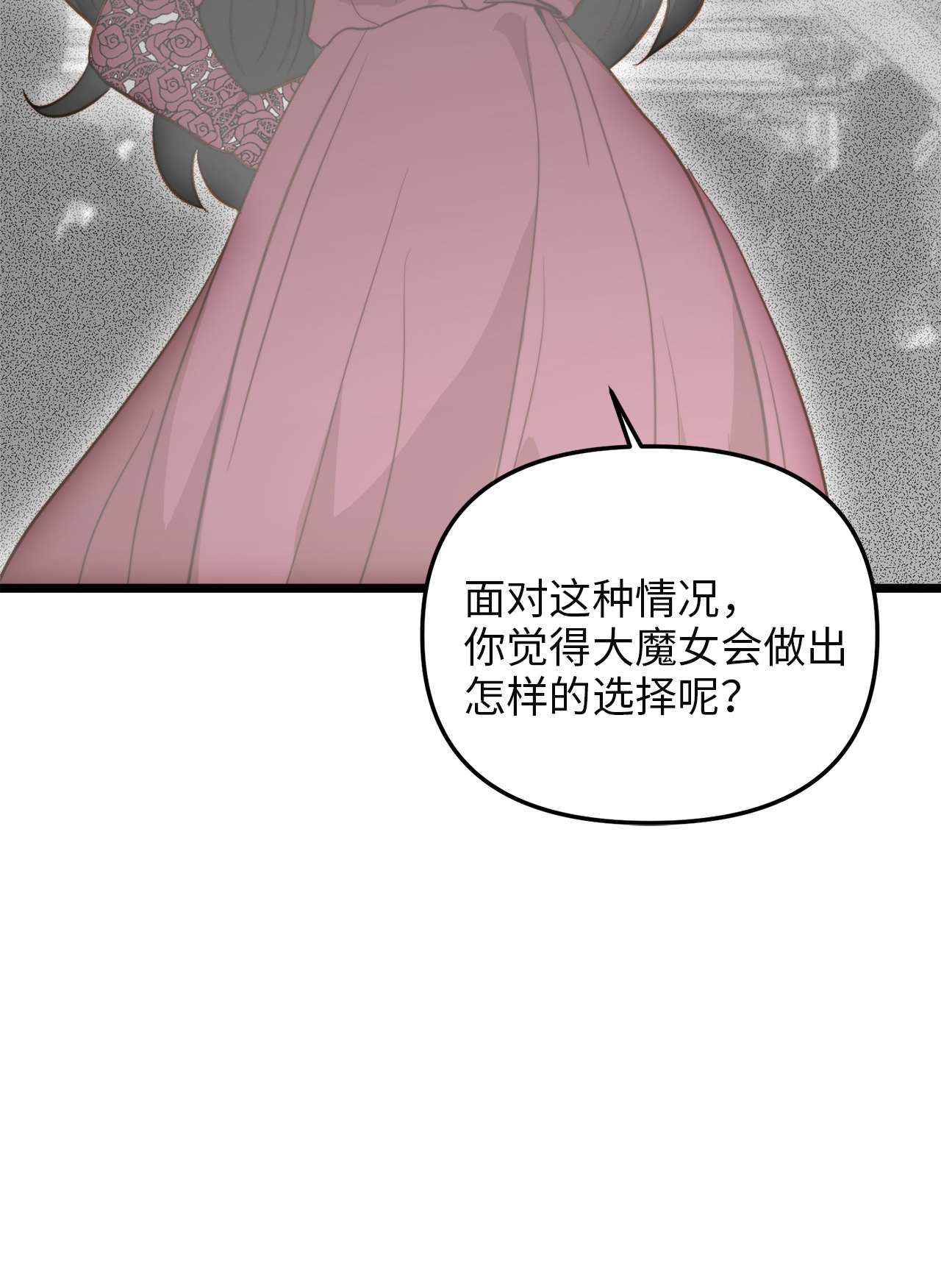 我的皇后性别不明66 与坤斯坦切见面