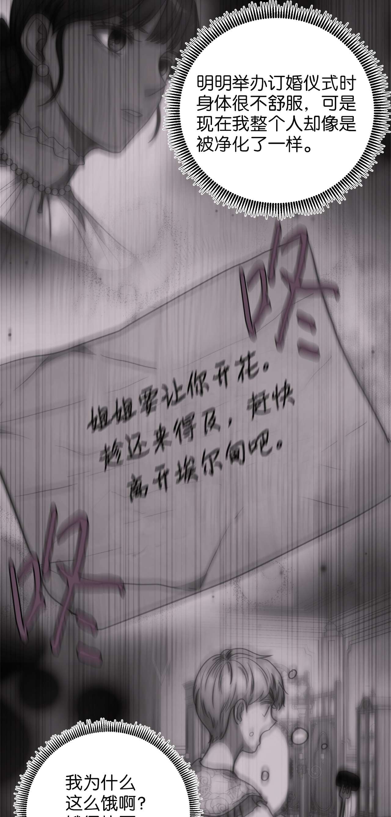 我的皇后性别不明66 与坤斯坦切见面