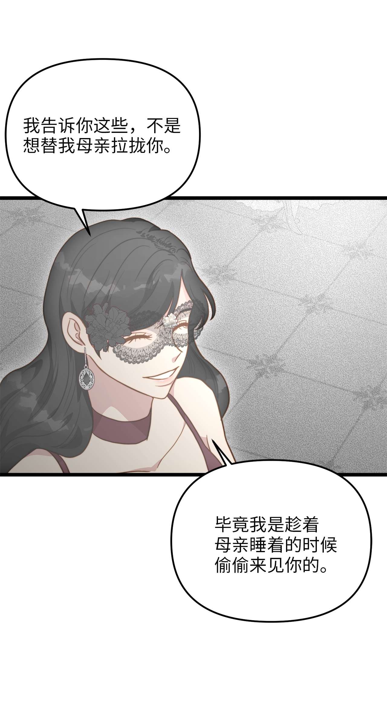 我的皇后性别不明66 与坤斯坦切见面