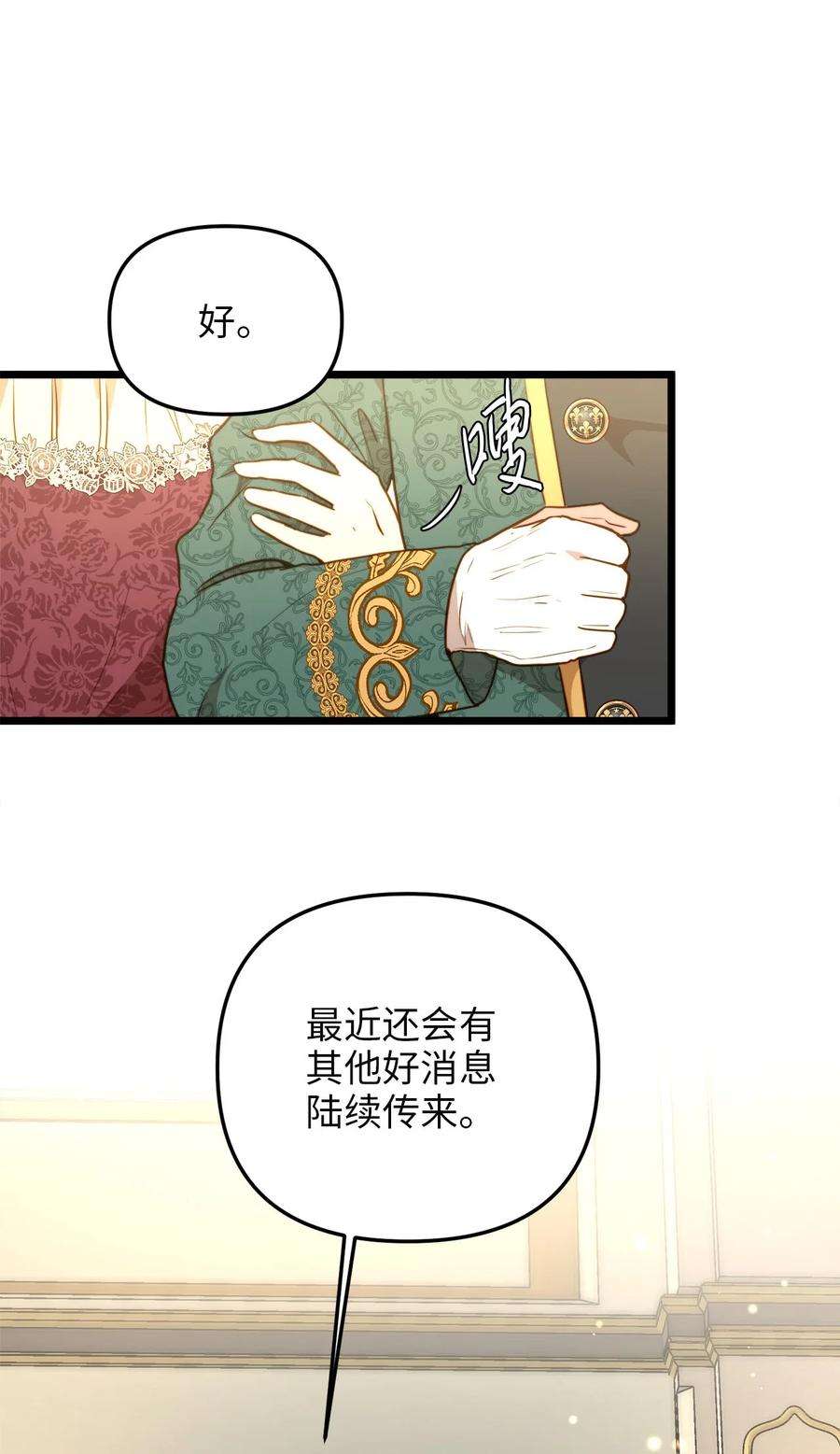 我的皇后性别不明57 纠结的内心