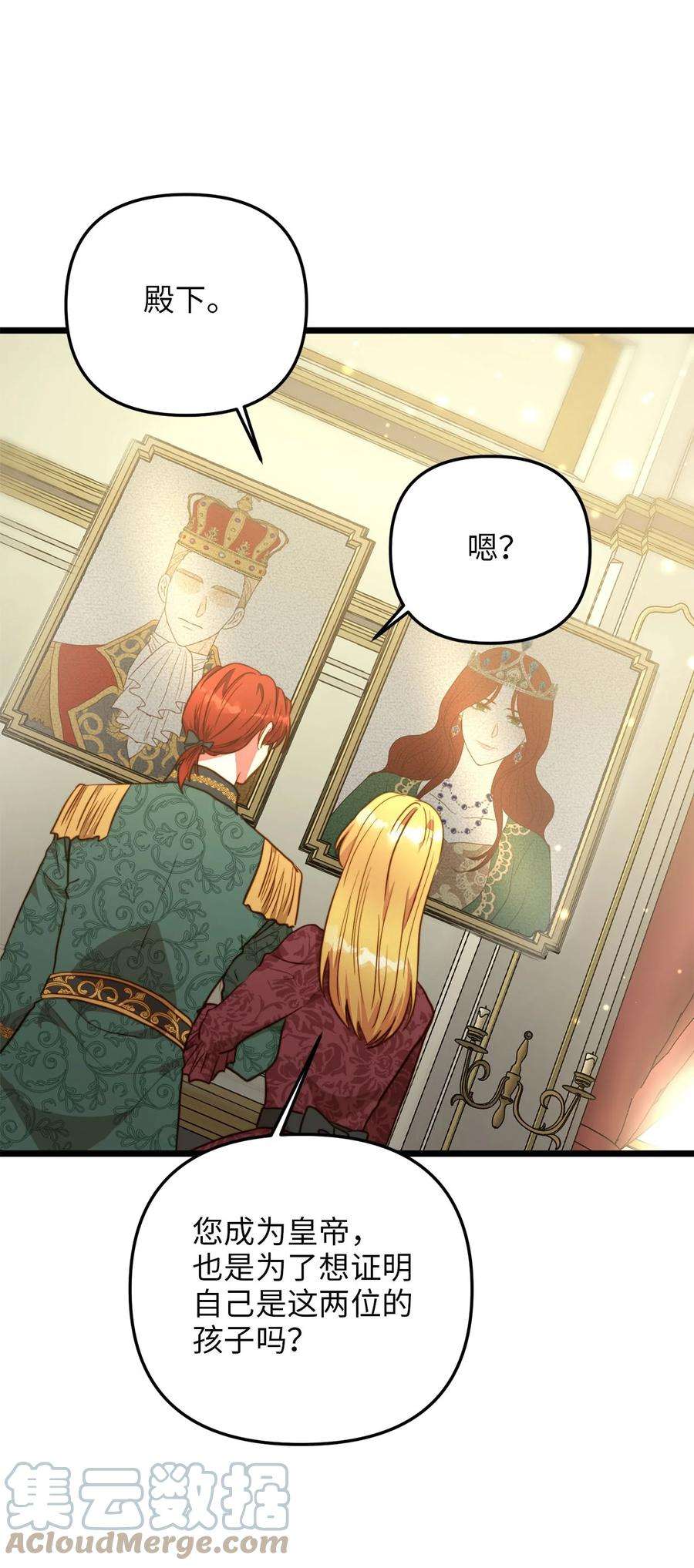 我的皇后性别不明57 纠结的内心