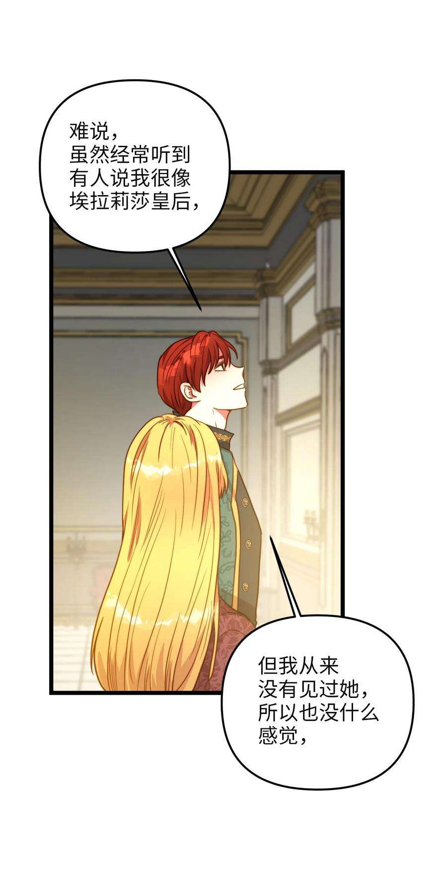 我的皇后性别不明57 纠结的内心