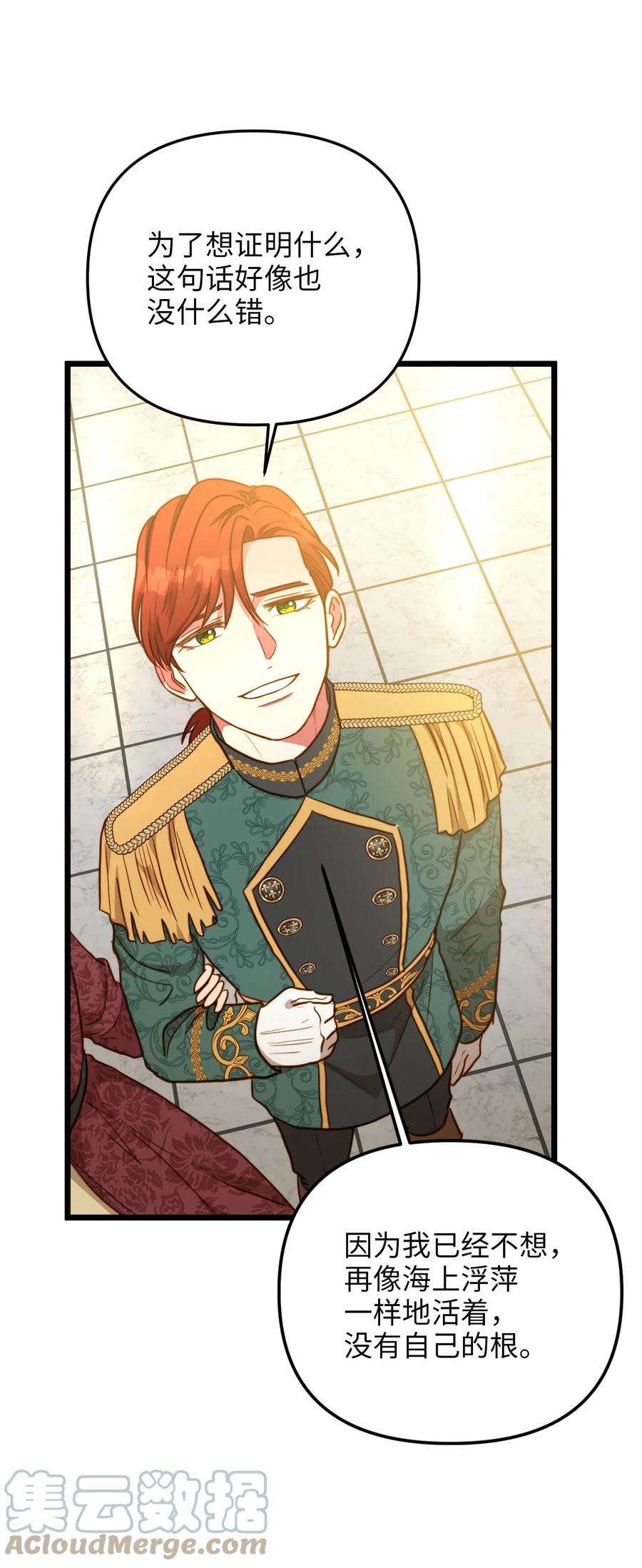 我的皇后性别不明57 纠结的内心