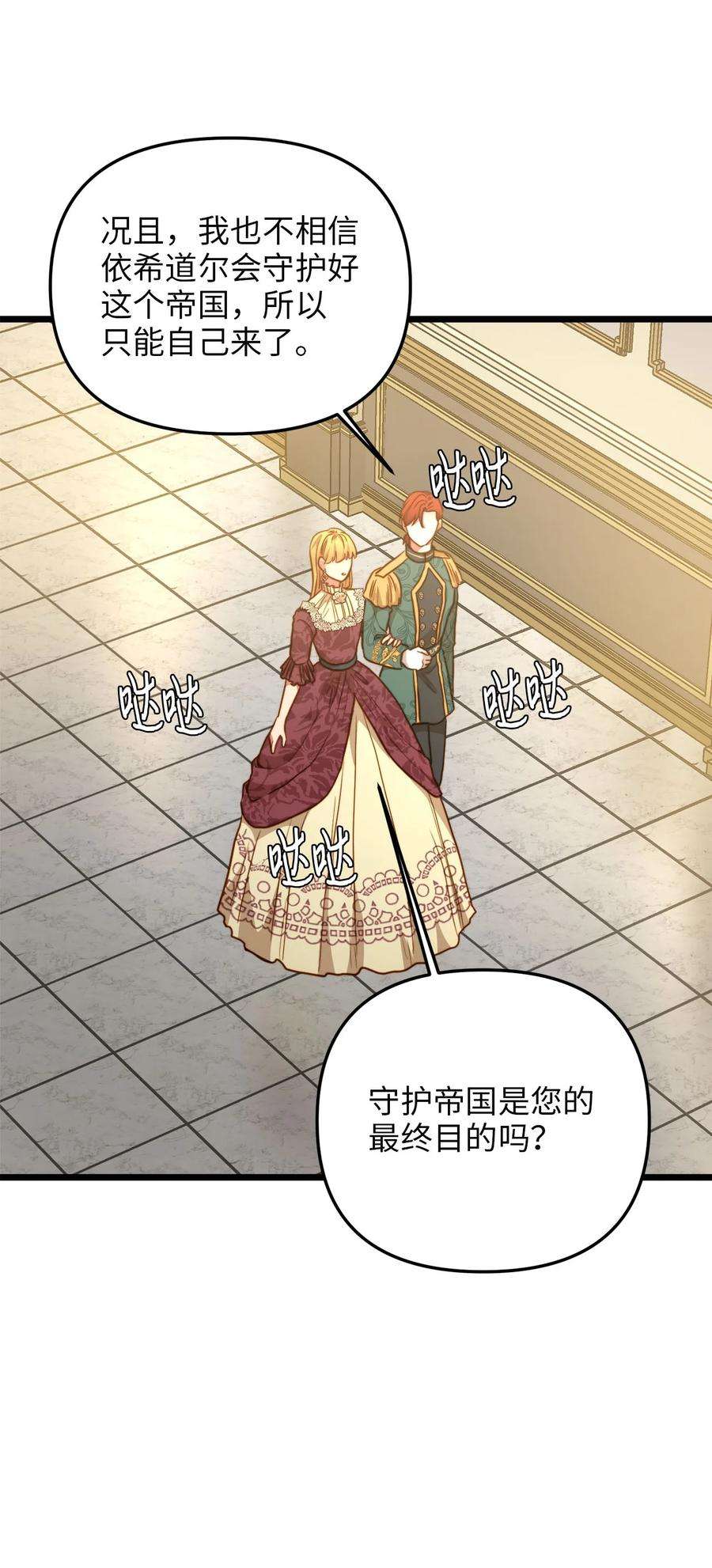 我的皇后性别不明57 纠结的内心