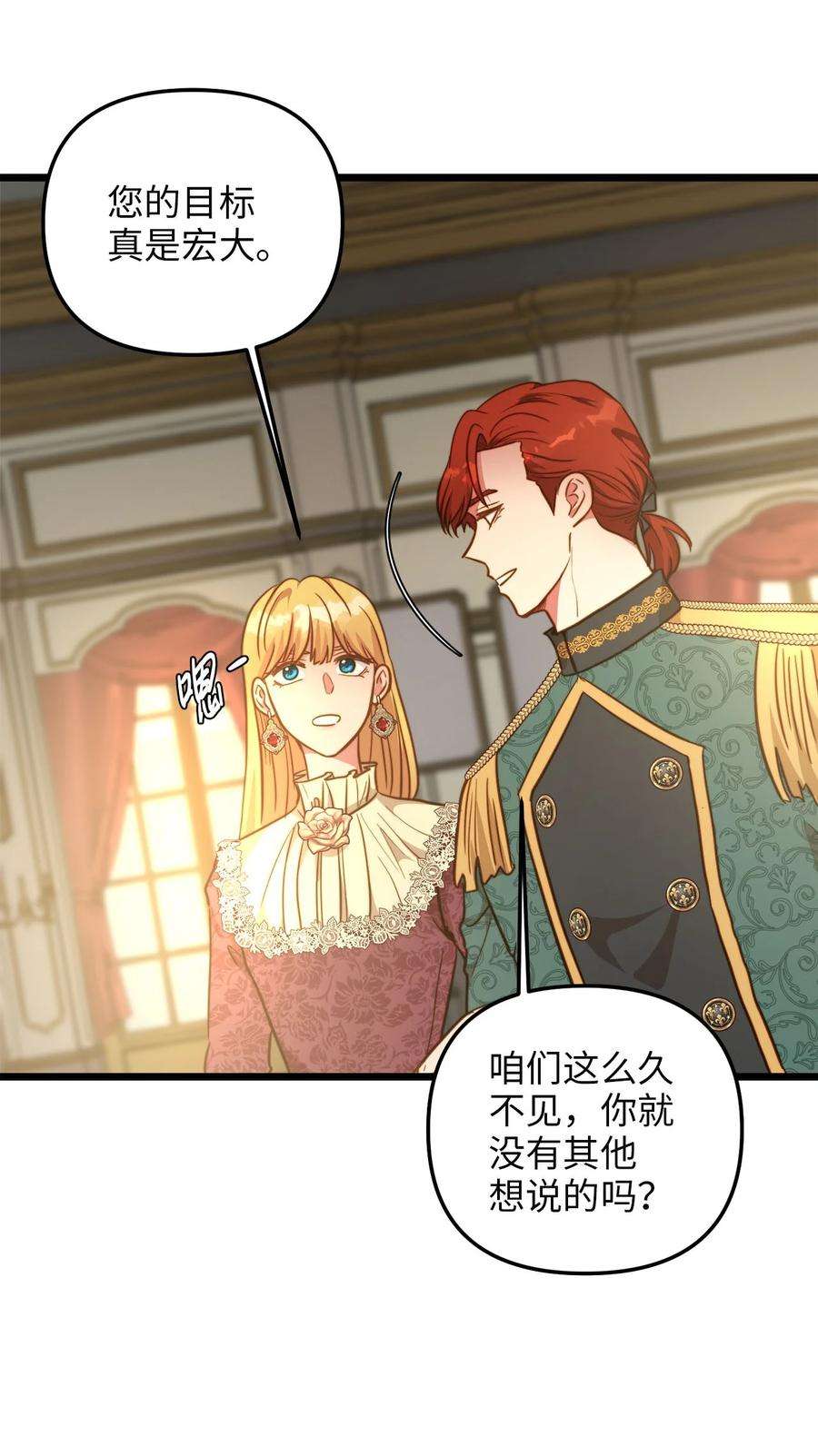 我的皇后性别不明57 纠结的内心