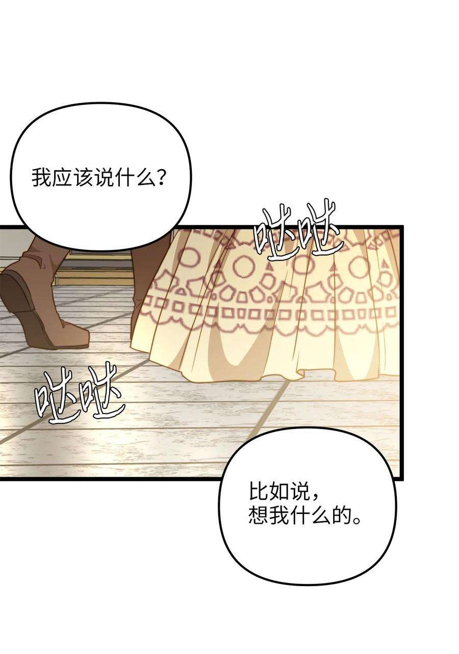 我的皇后性别不明57 纠结的内心