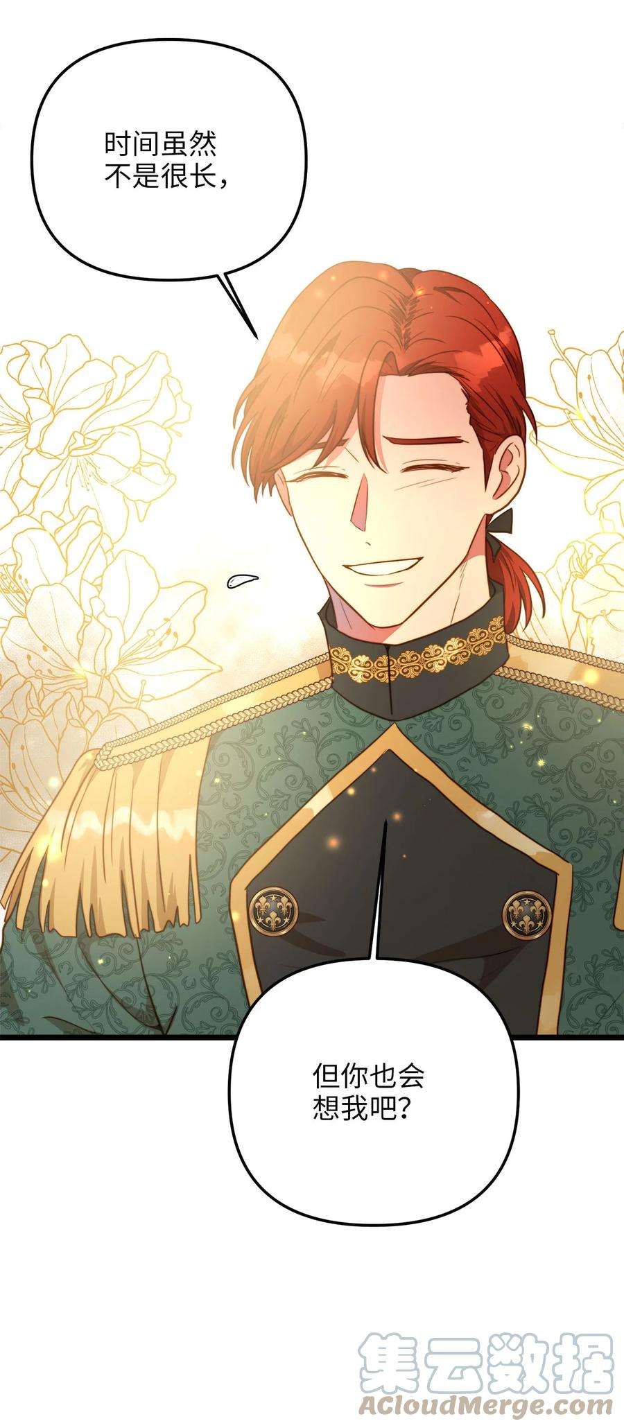 我的皇后性别不明57 纠结的内心