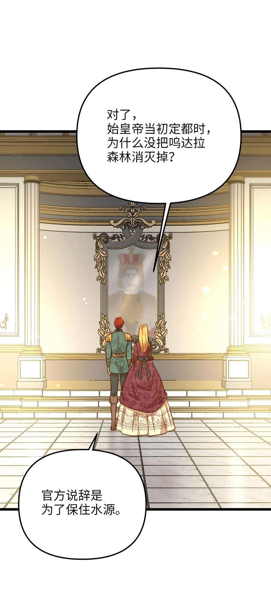 我的皇后性别不明57 纠结的内心