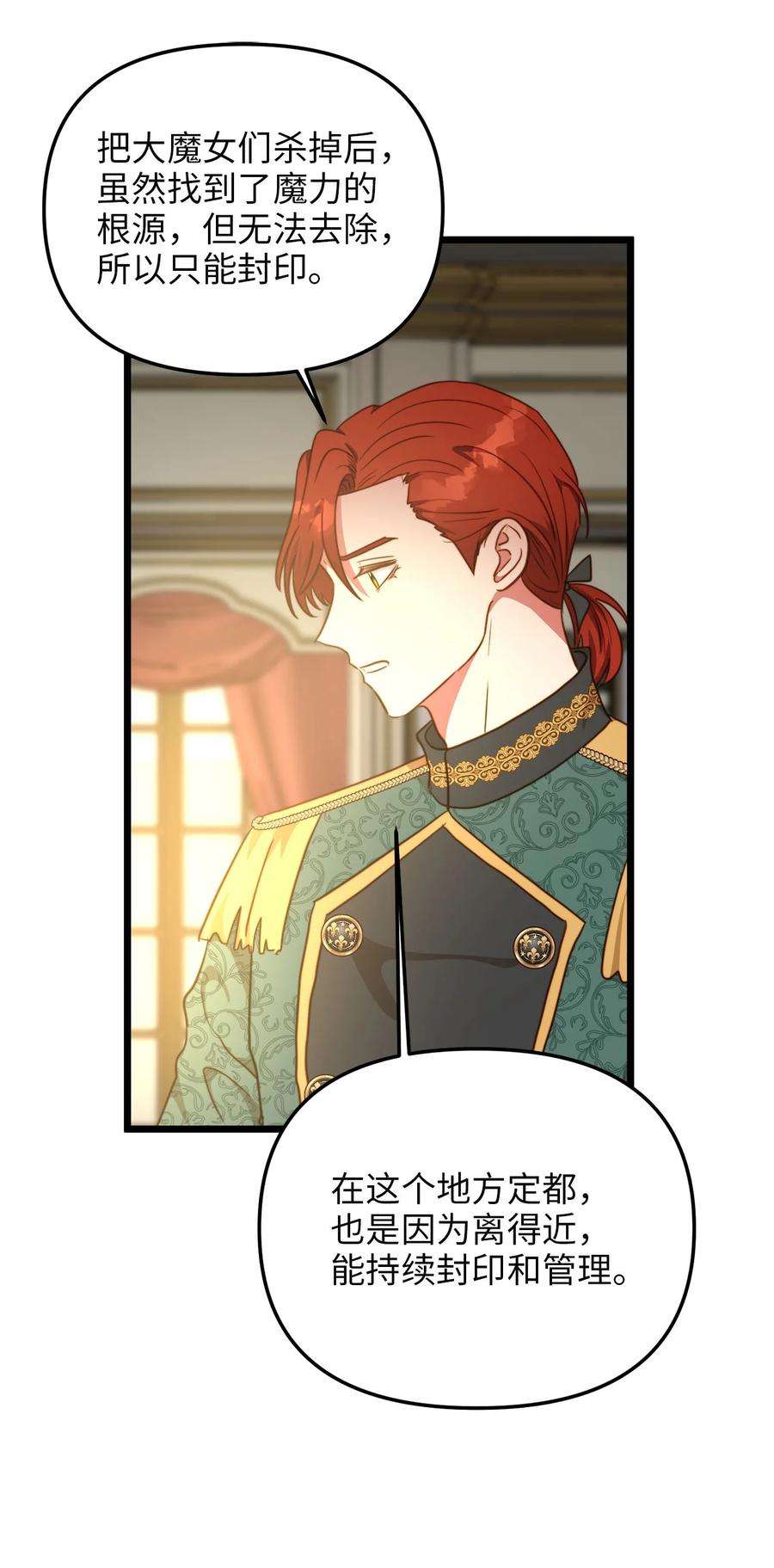 我的皇后性别不明57 纠结的内心