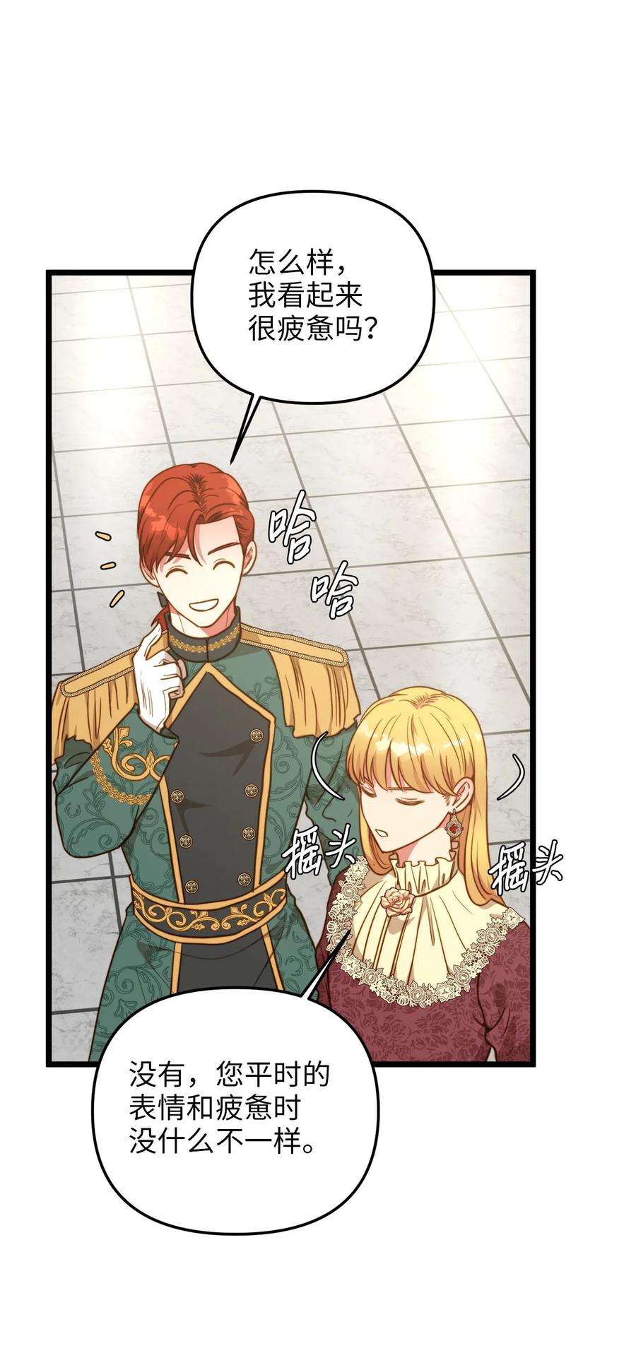 我的皇后性别不明57 纠结的内心