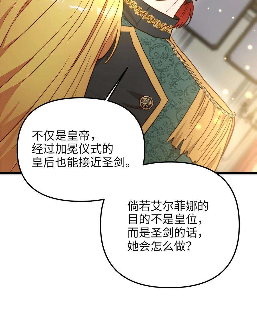 我的皇后性别不明57 纠结的内心