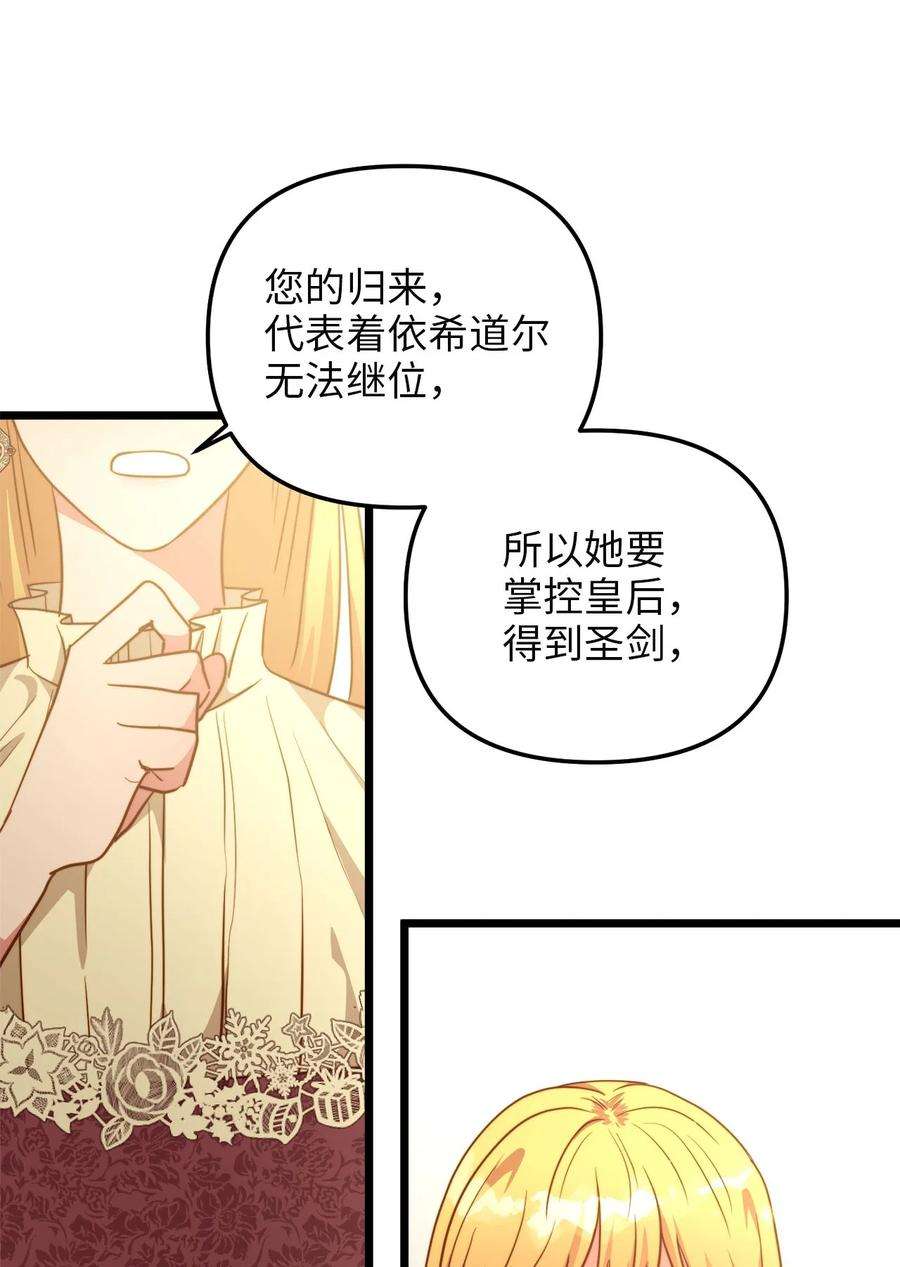 我的皇后性别不明57 纠结的内心