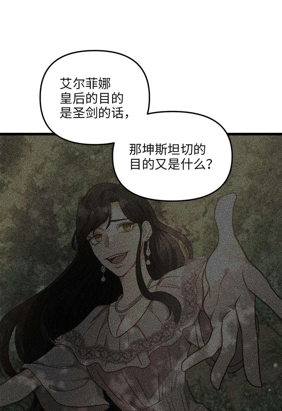 我的皇后性别不明57 纠结的内心