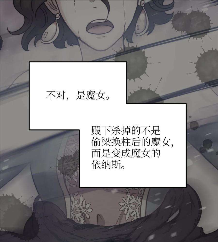 我的皇后性别不明57 纠结的内心