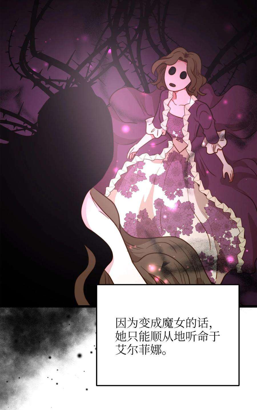 我的皇后性别不明57 纠结的内心