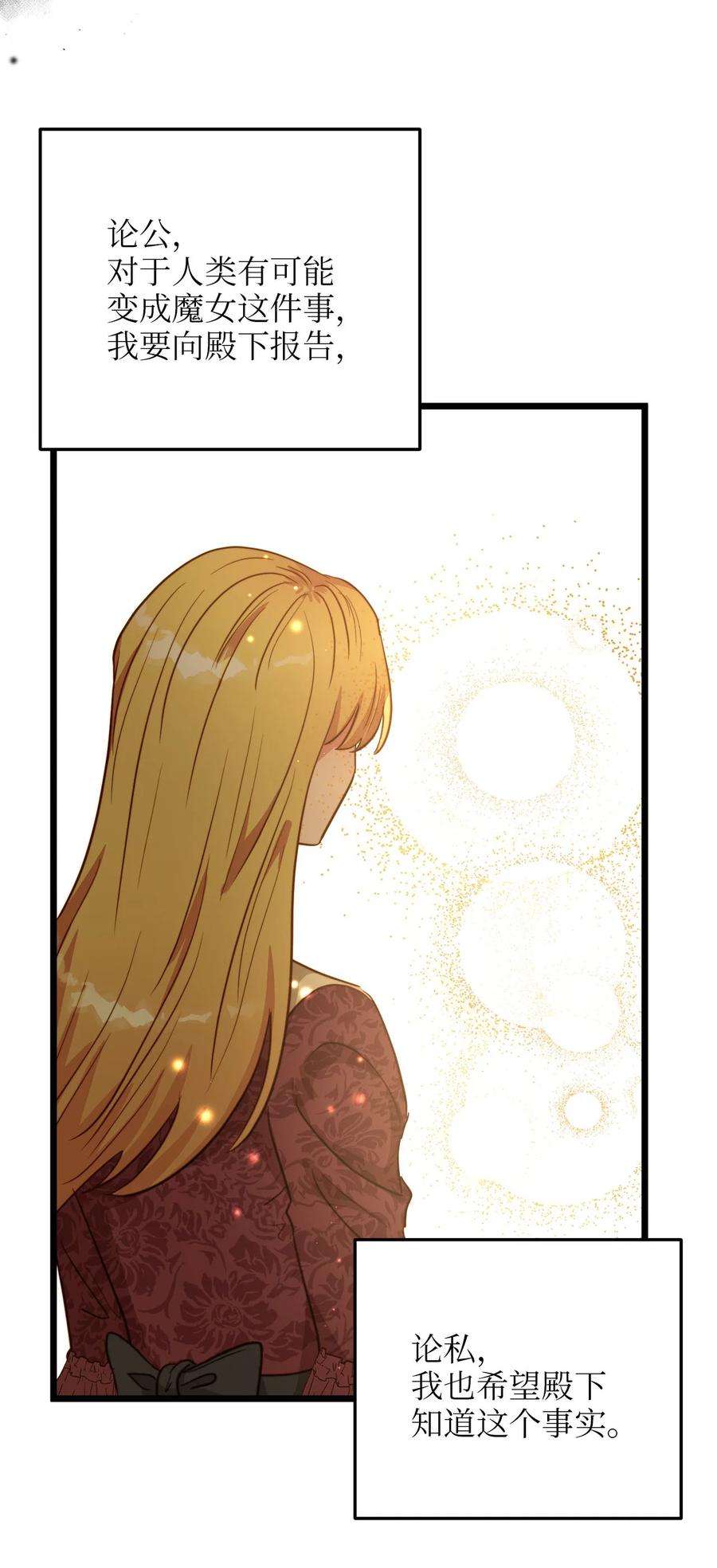 我的皇后性别不明57 纠结的内心