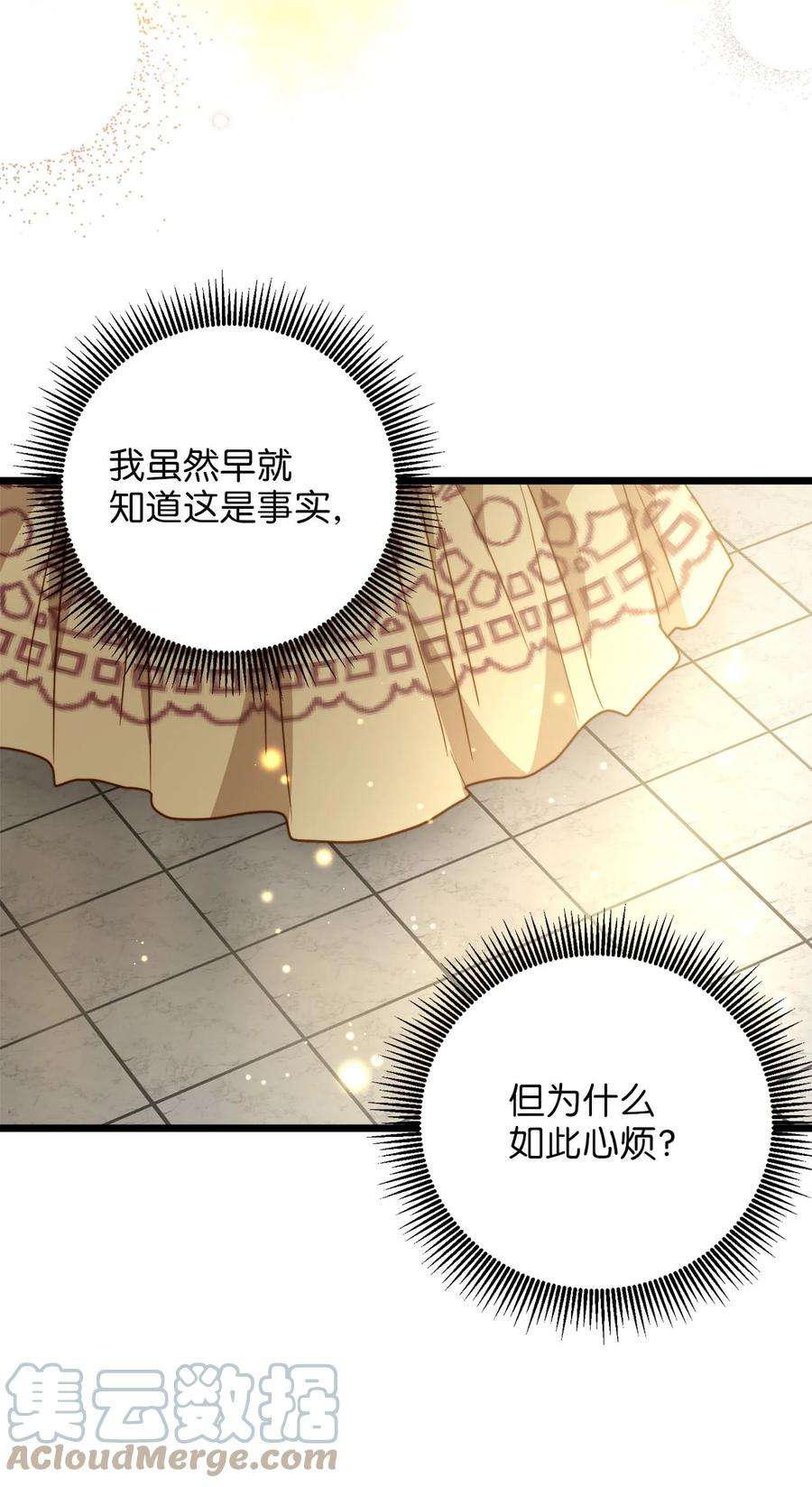 我的皇后性别不明57 纠结的内心