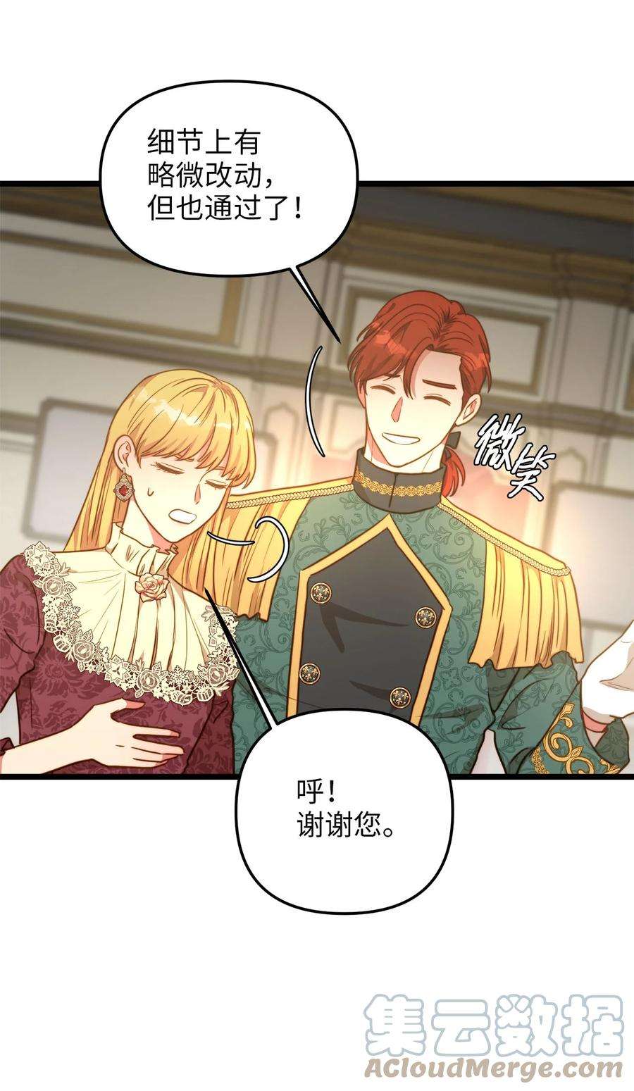 我的皇后性别不明57 纠结的内心