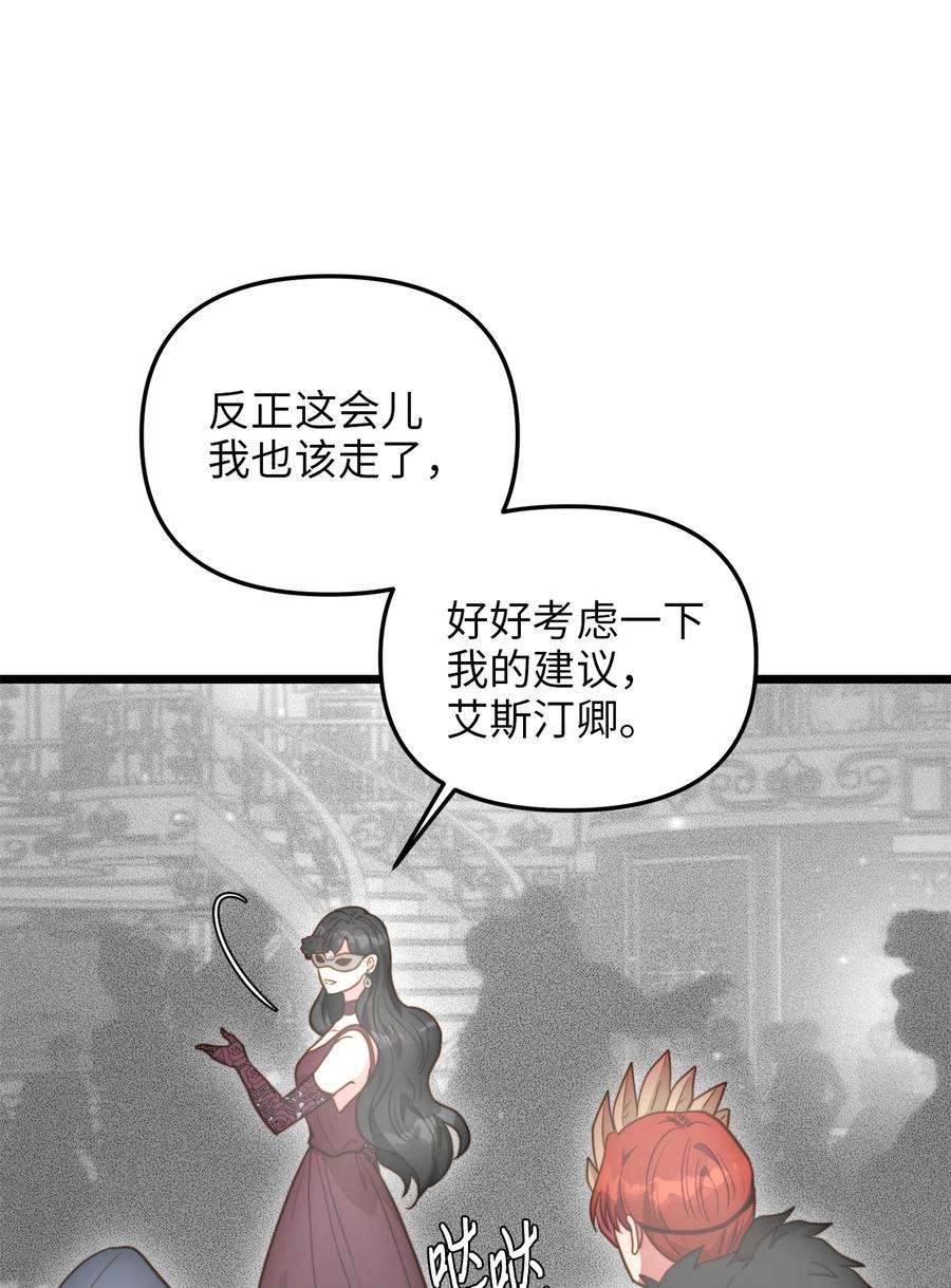 我的皇后性别不明67 想成为她的依靠