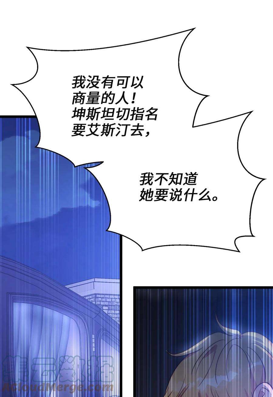 我的皇后性别不明67 想成为她的依靠