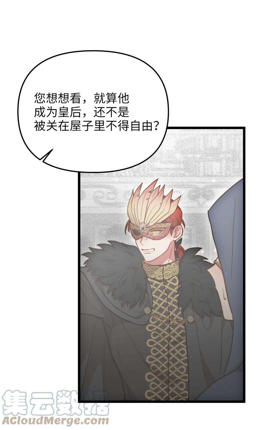 我的皇后性别不明67 想成为她的依靠