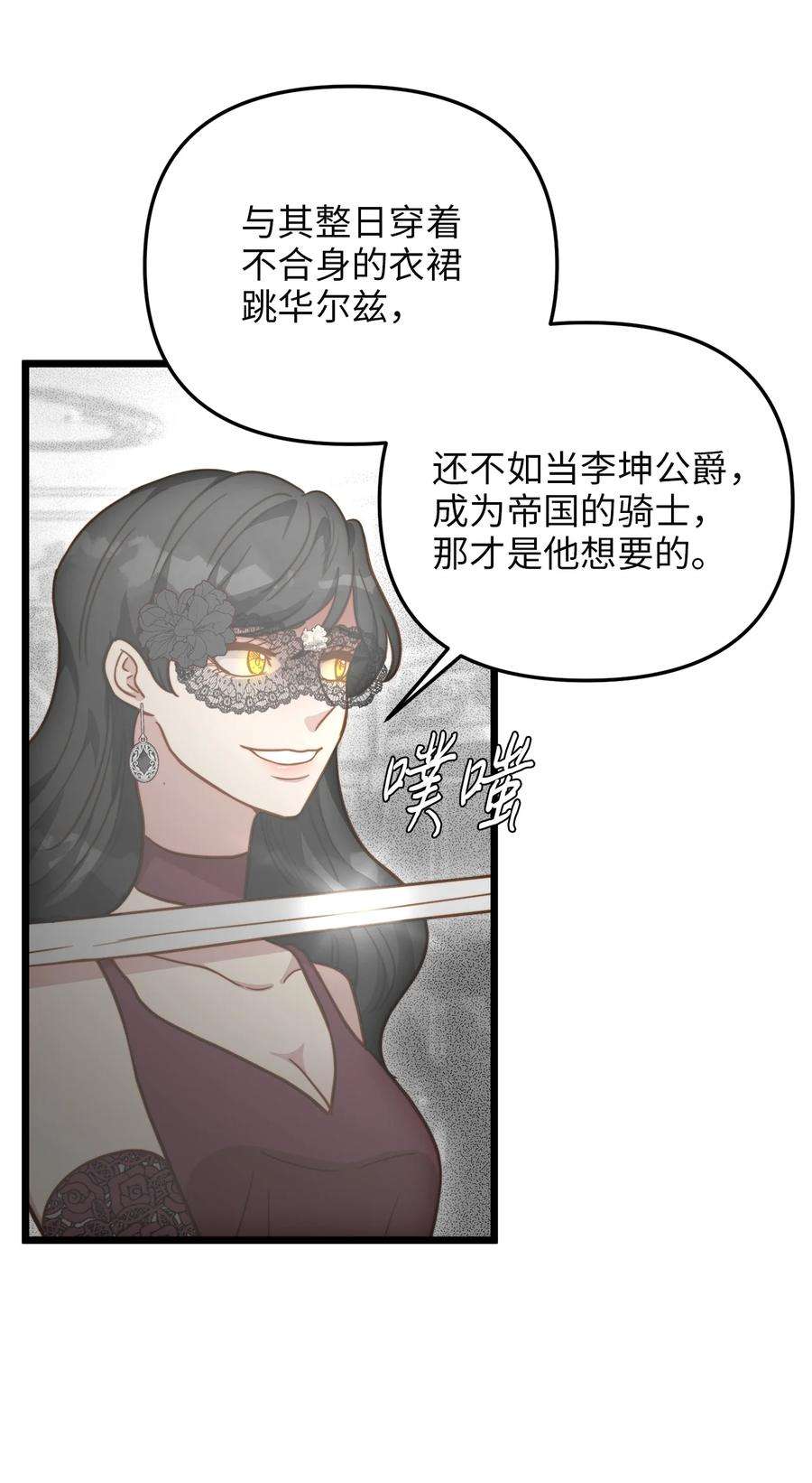 我的皇后性别不明67 想成为她的依靠