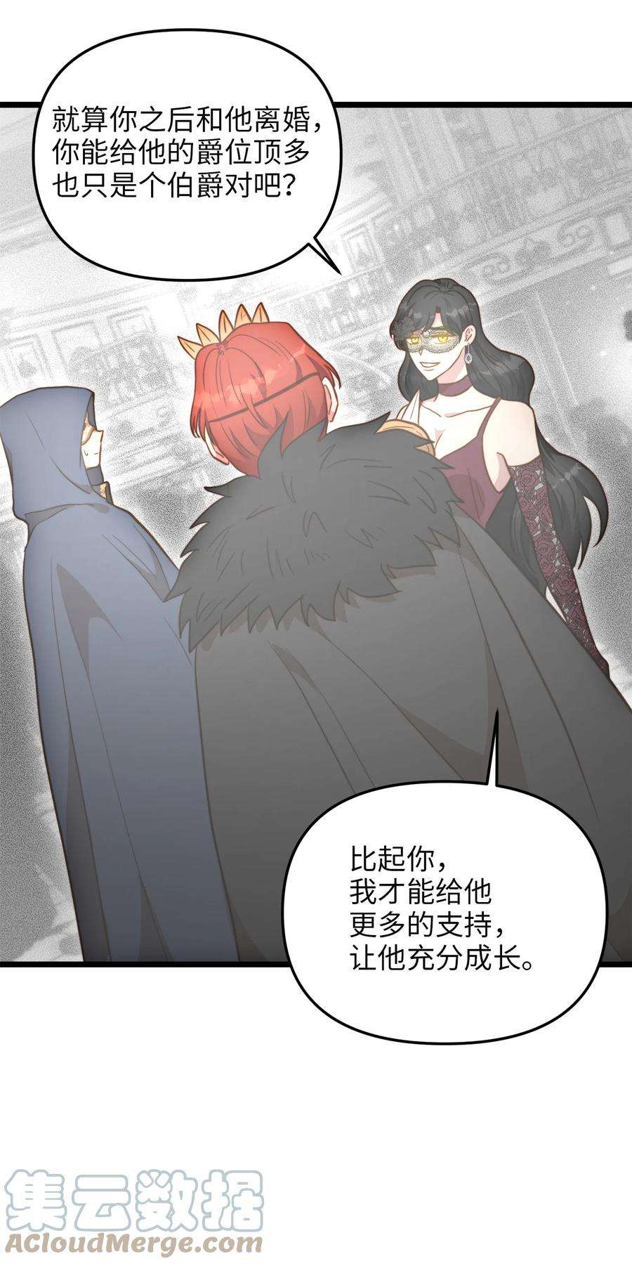 我的皇后性别不明67 想成为她的依靠