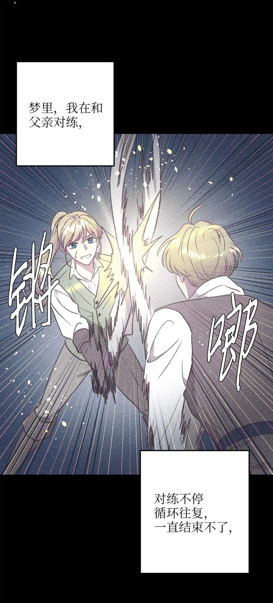 我的皇后性别不明68 表白后的心动