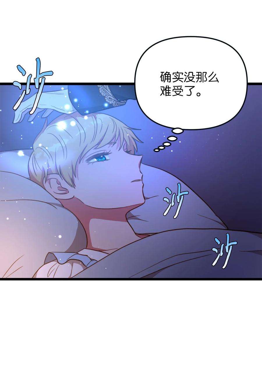 我的皇后性别不明68 表白后的心动