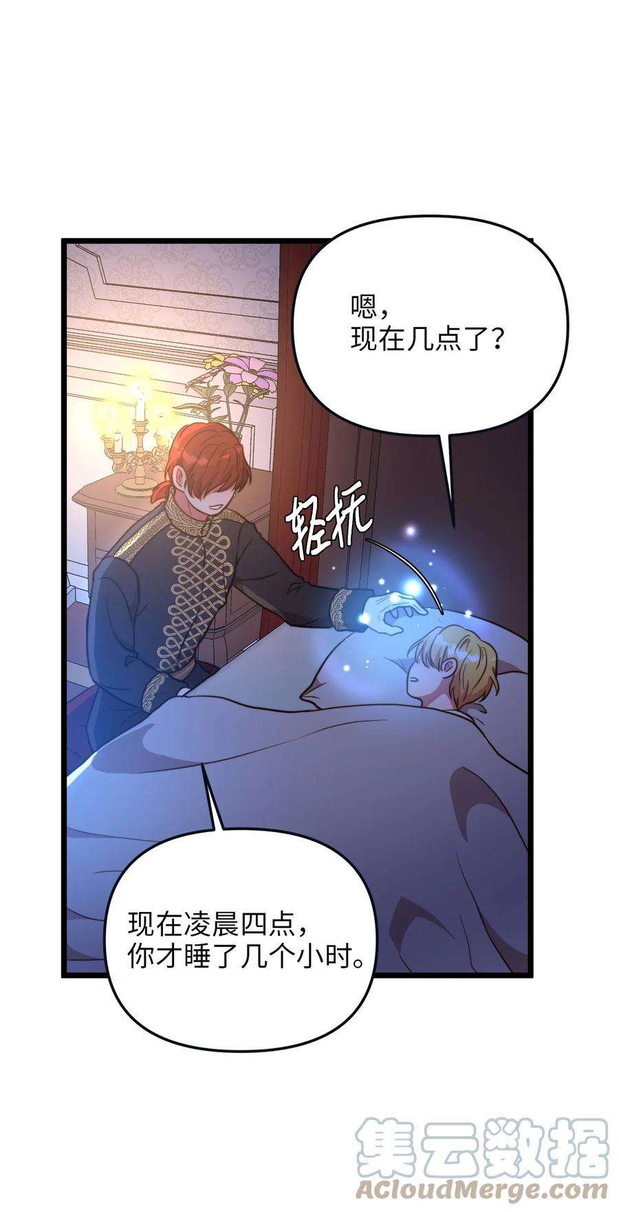 我的皇后性别不明68 表白后的心动
