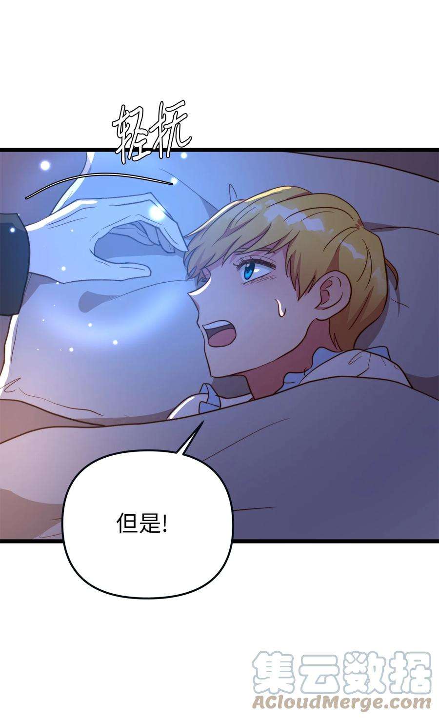 我的皇后性别不明68 表白后的心动