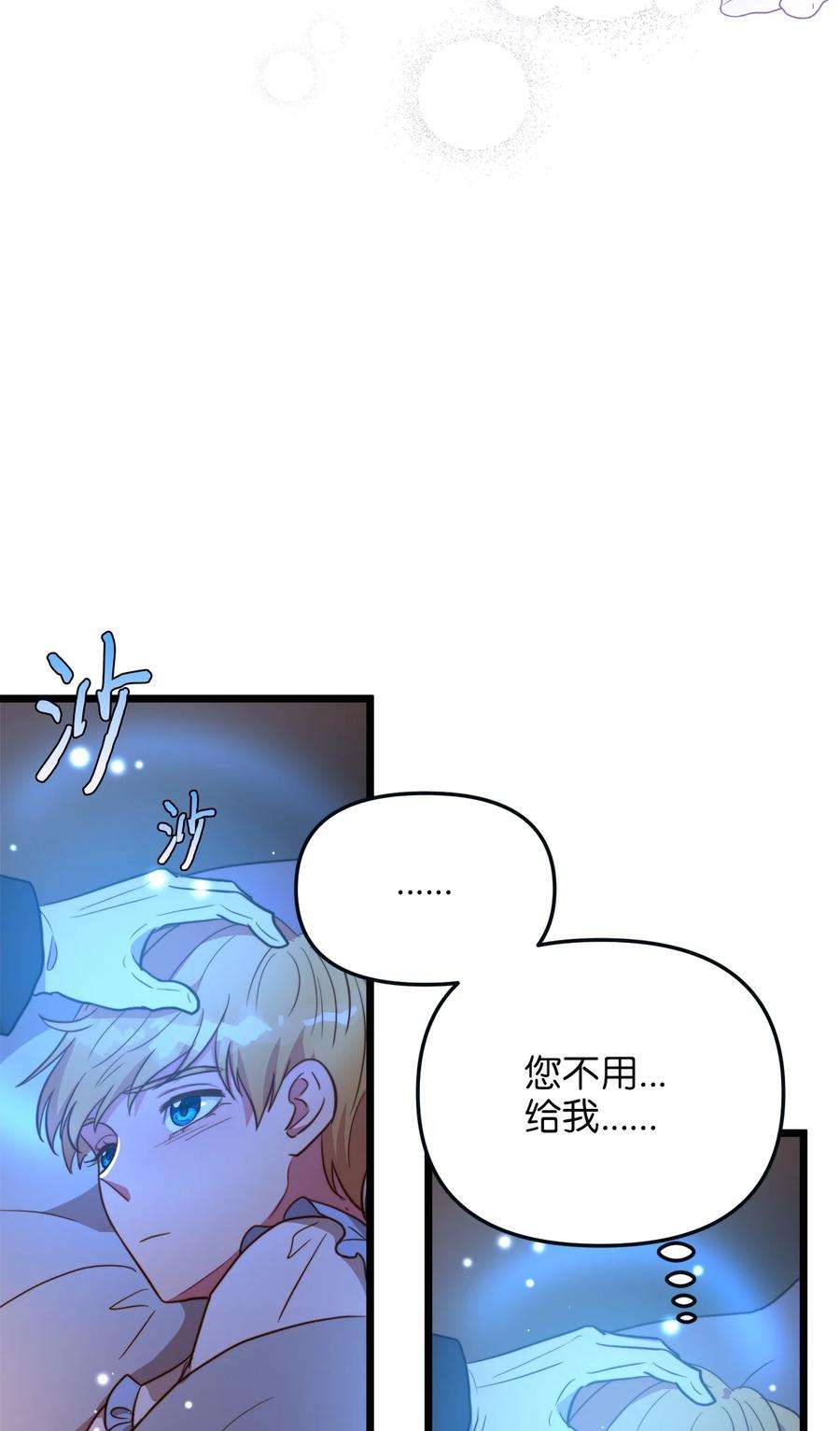 我的皇后性别不明68 表白后的心动
