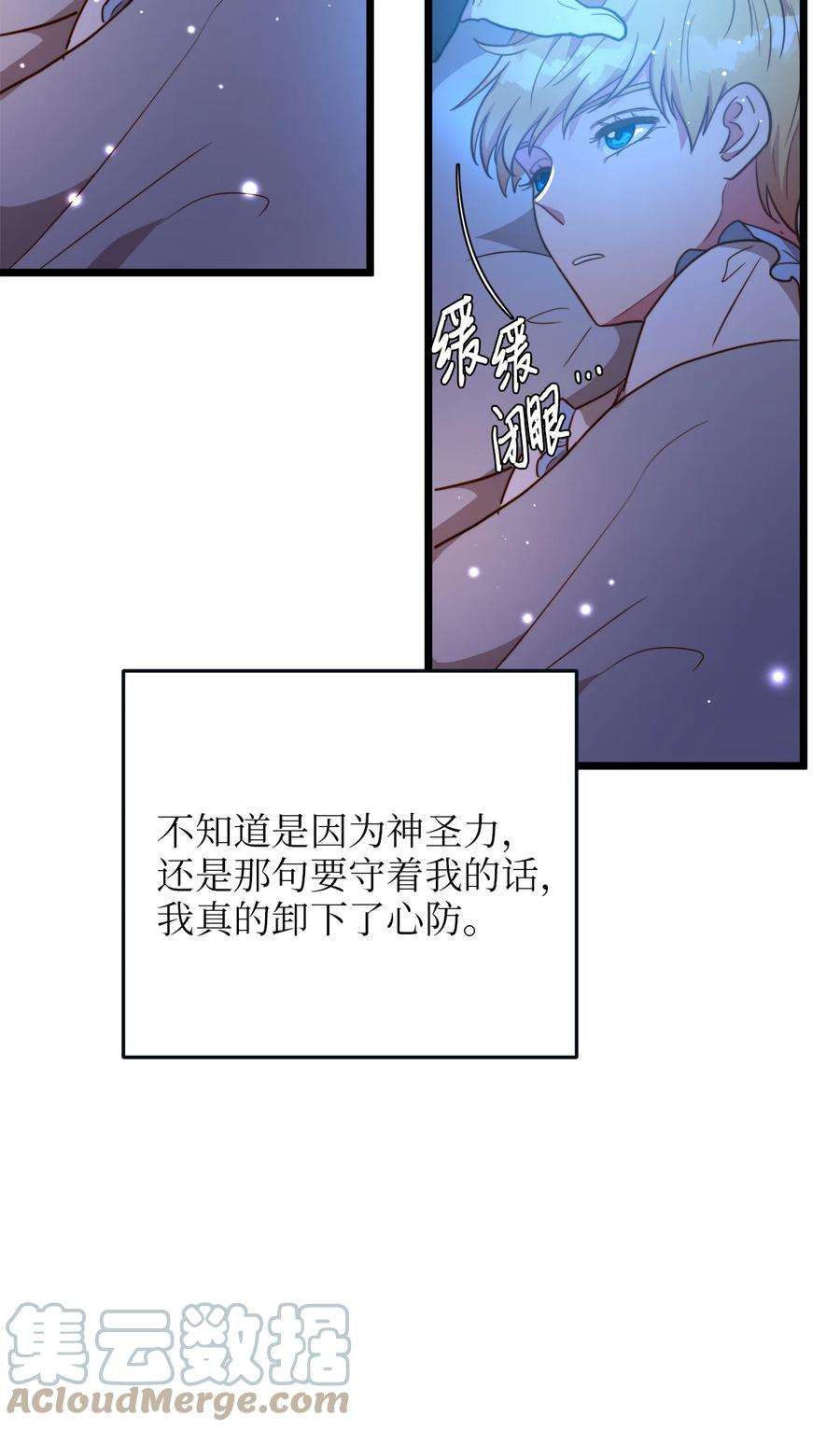 我的皇后性别不明68 表白后的心动