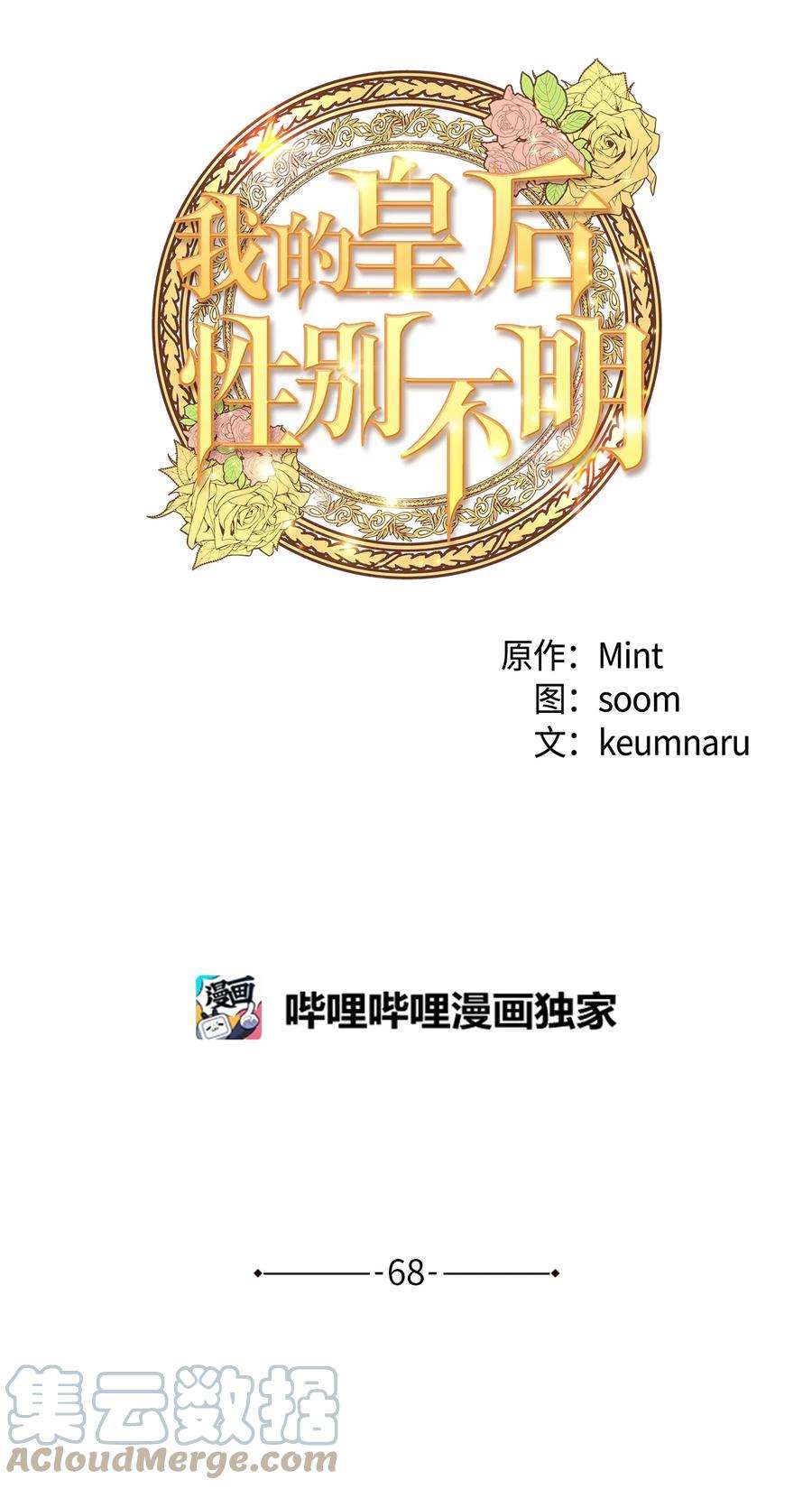 我的皇后性别不明68 表白后的心动