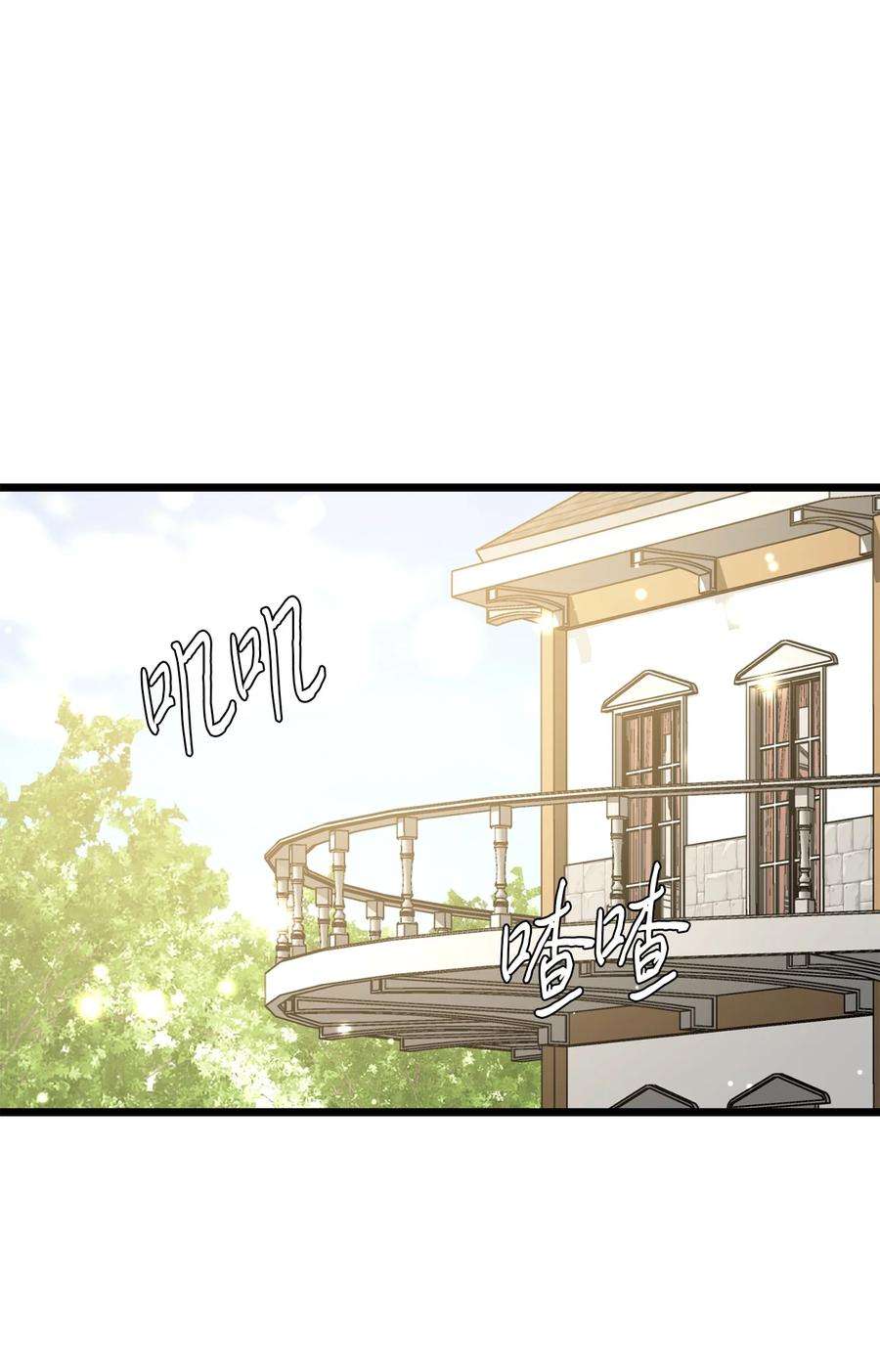 我的皇后性别不明68 表白后的心动